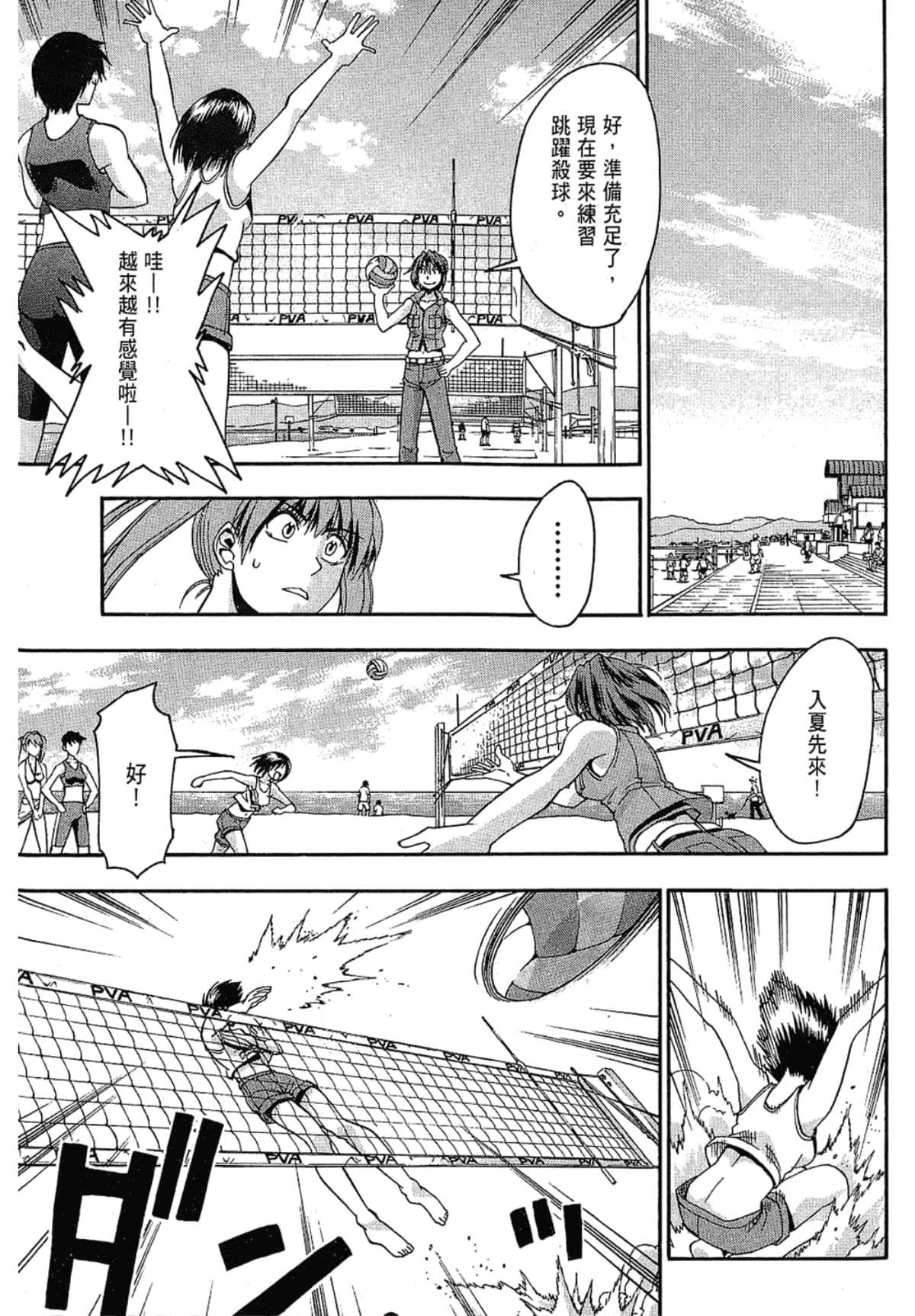 Page 103