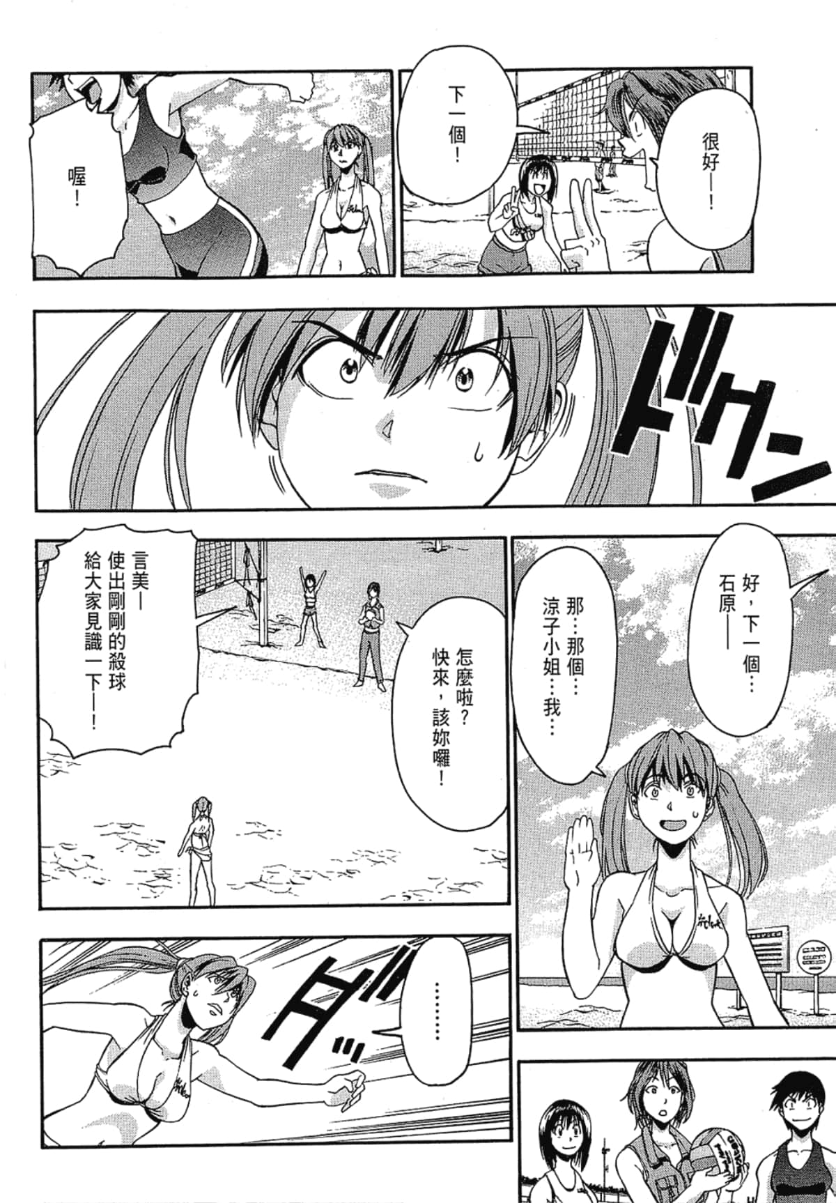Page 104