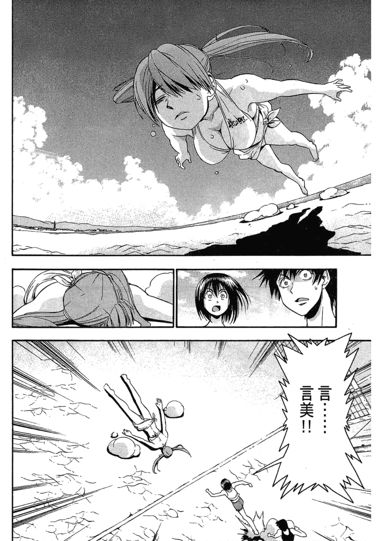 Page 106