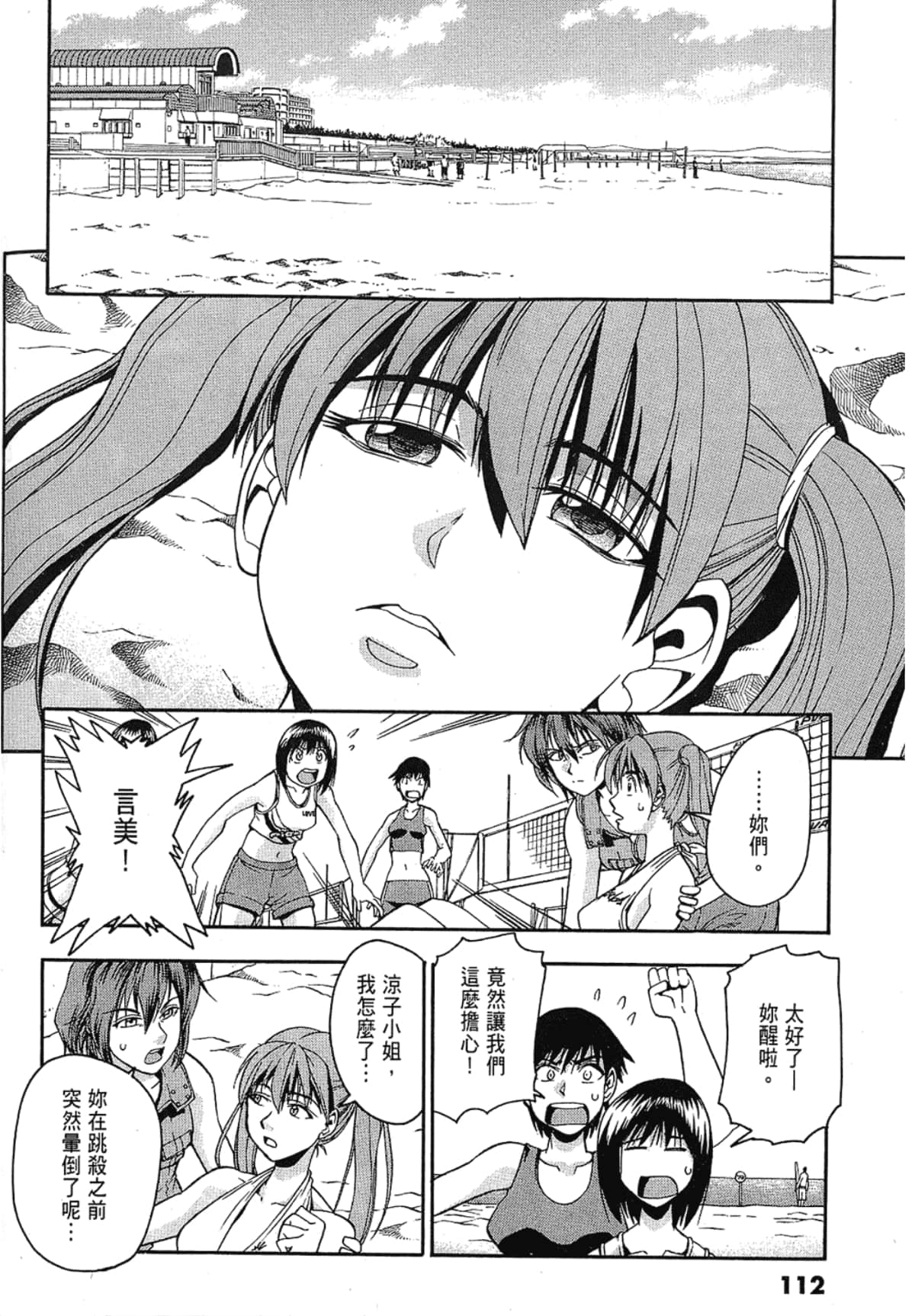 Page 112