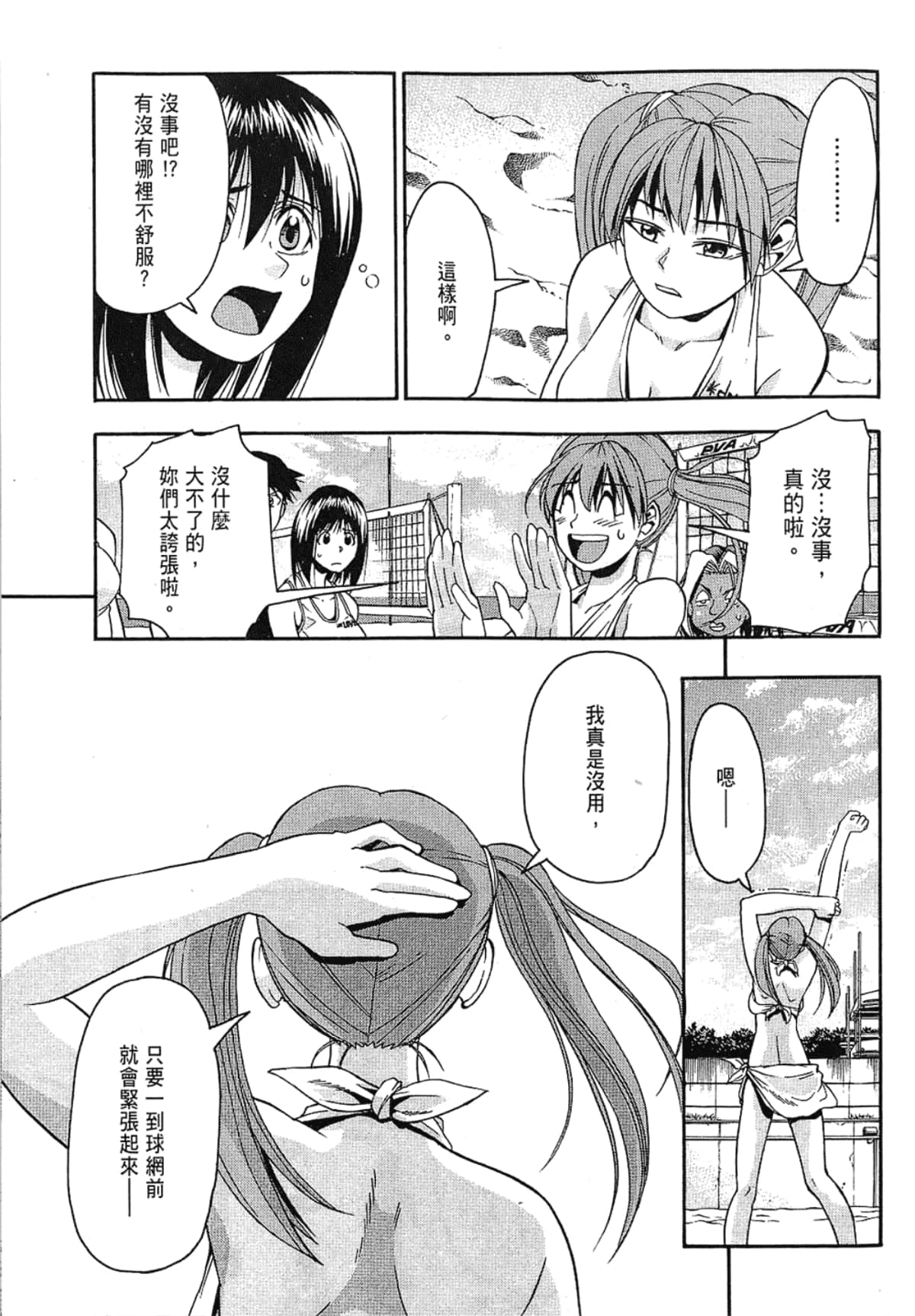 Page 113