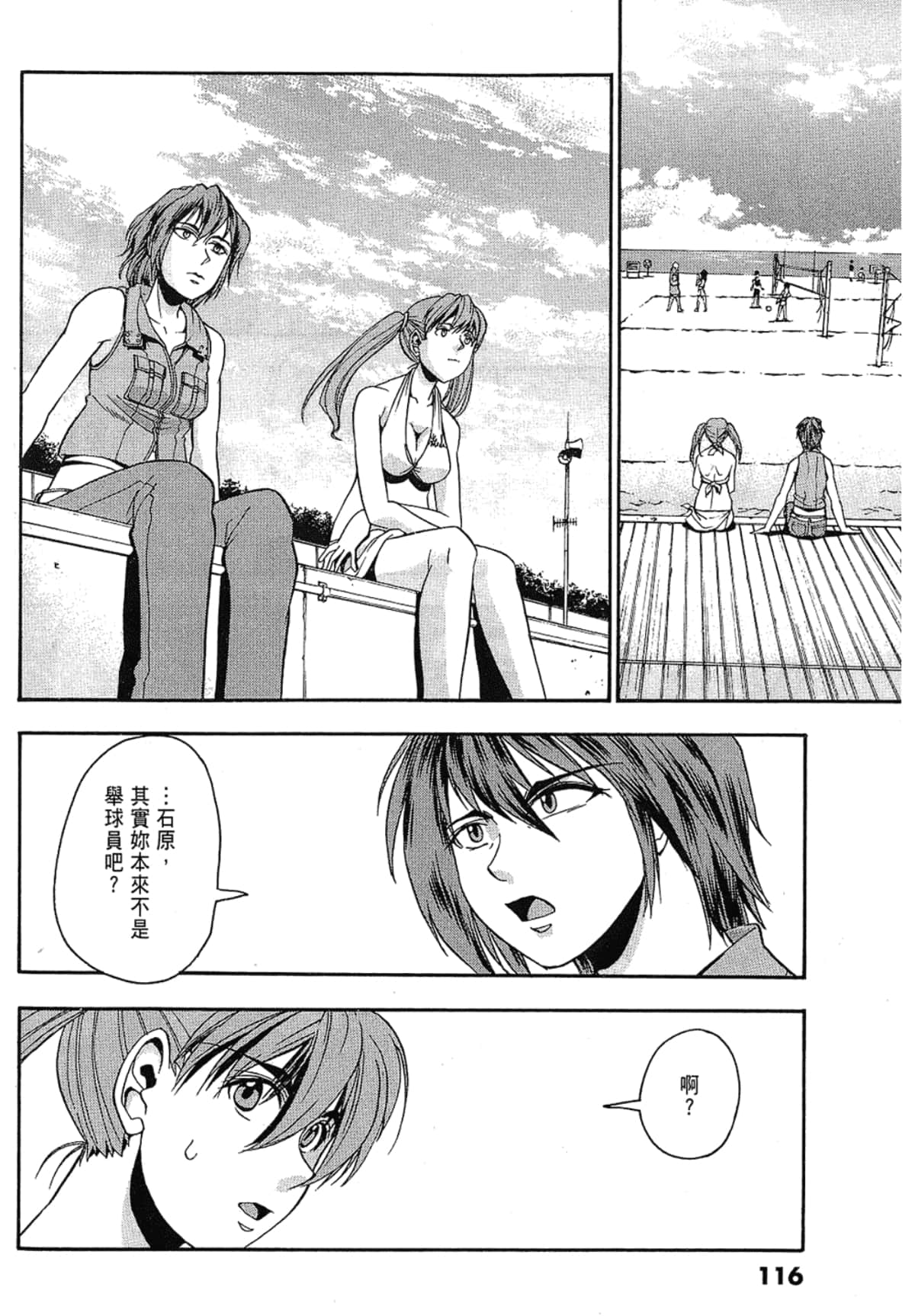 Page 116