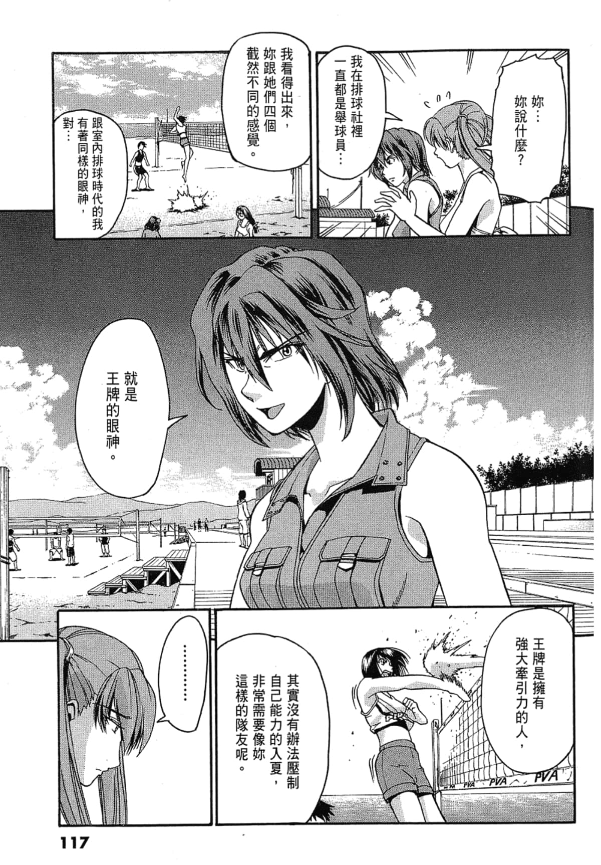 Page 117