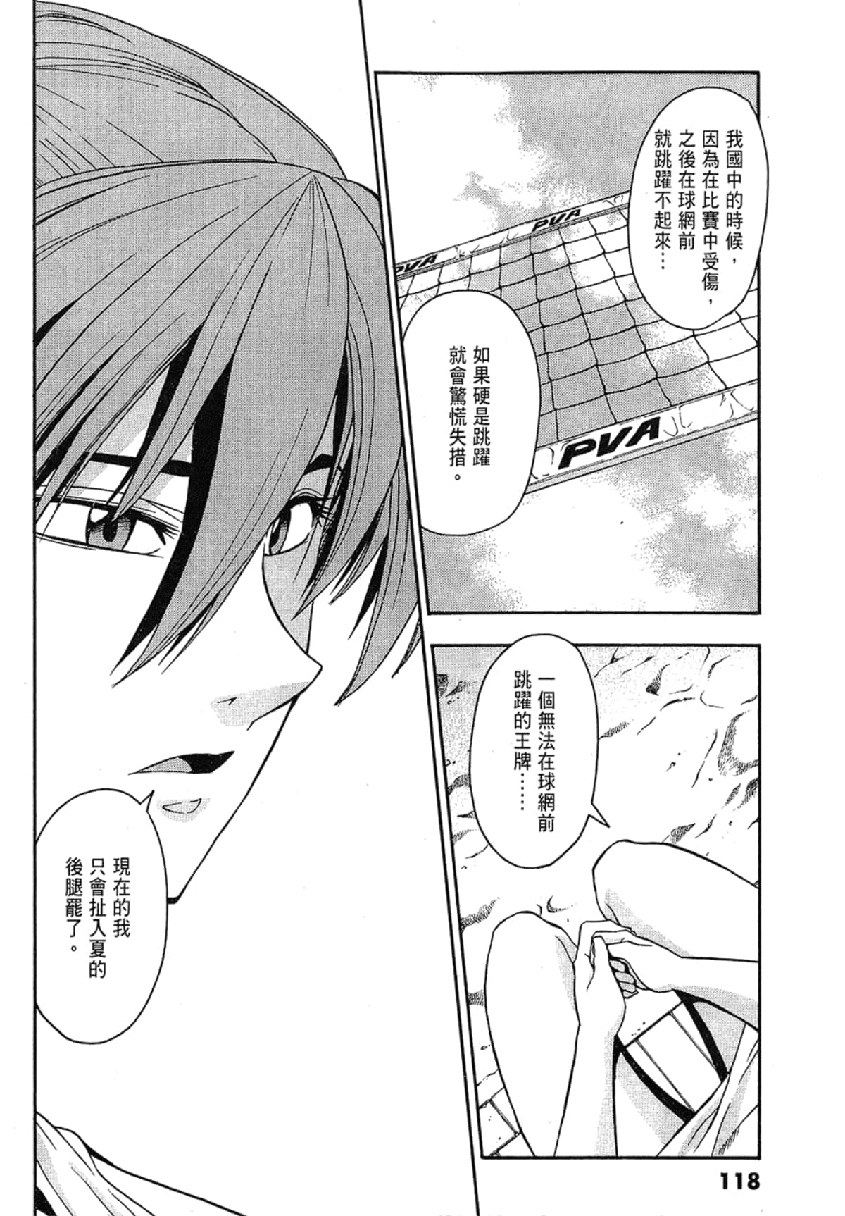 Page 118