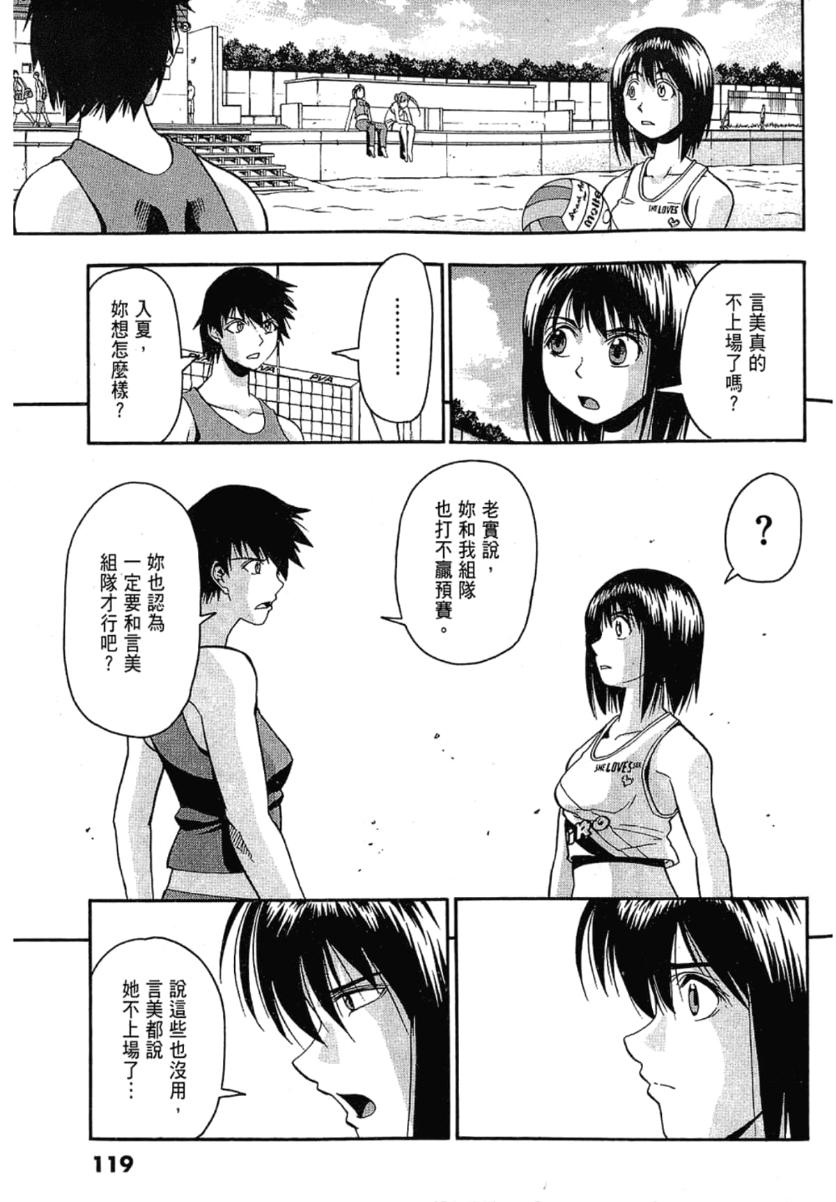 Page 119