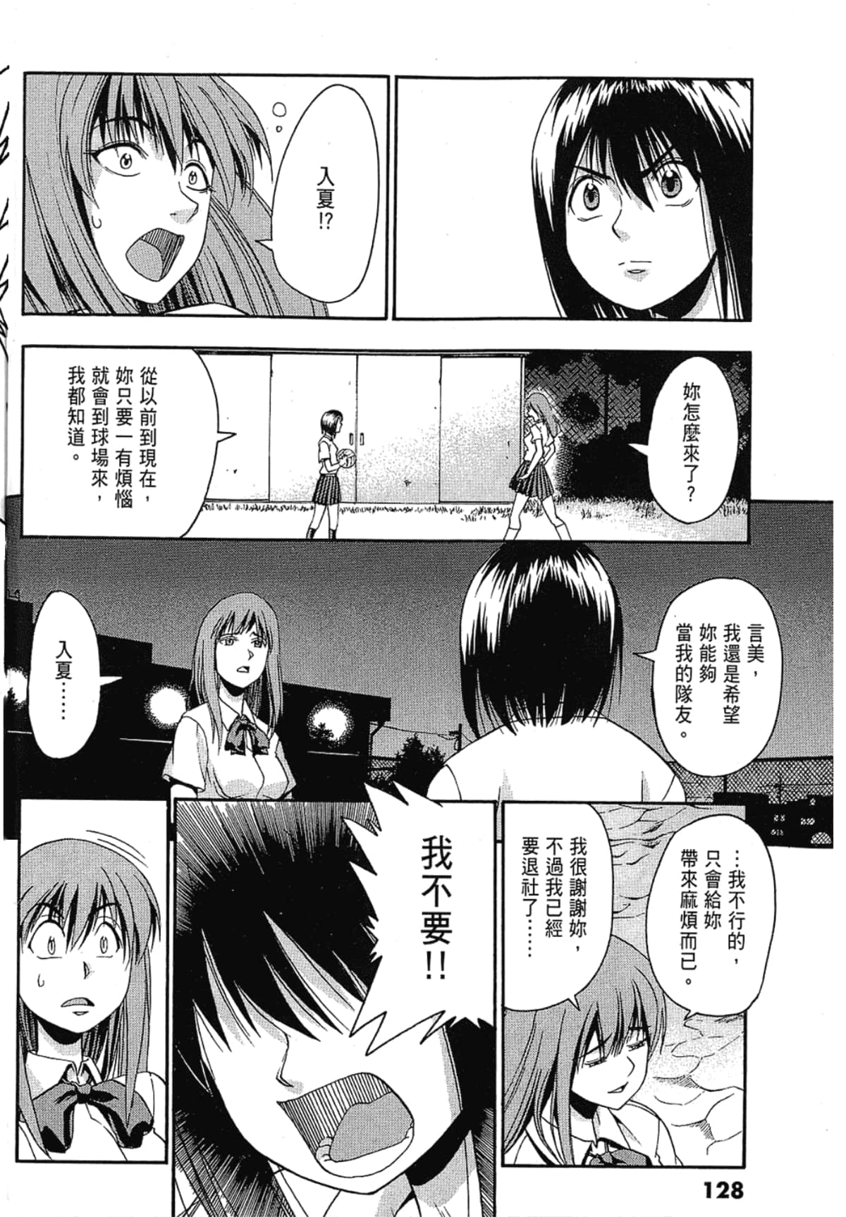 Page 128