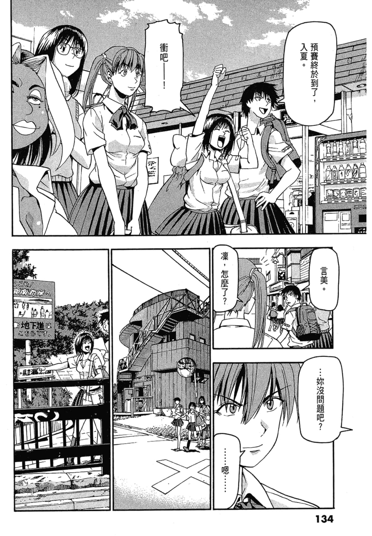 Page 134