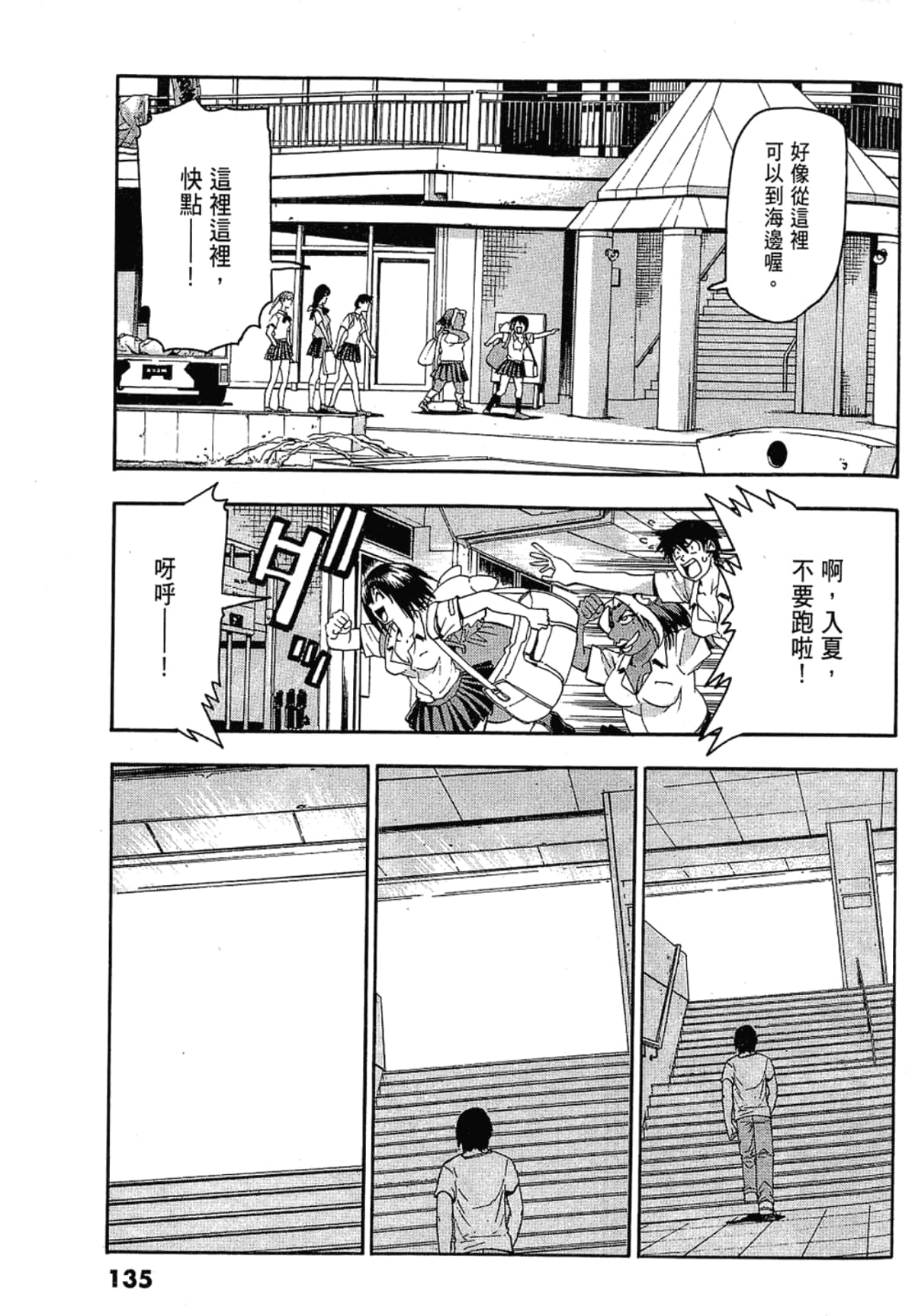 Page 135