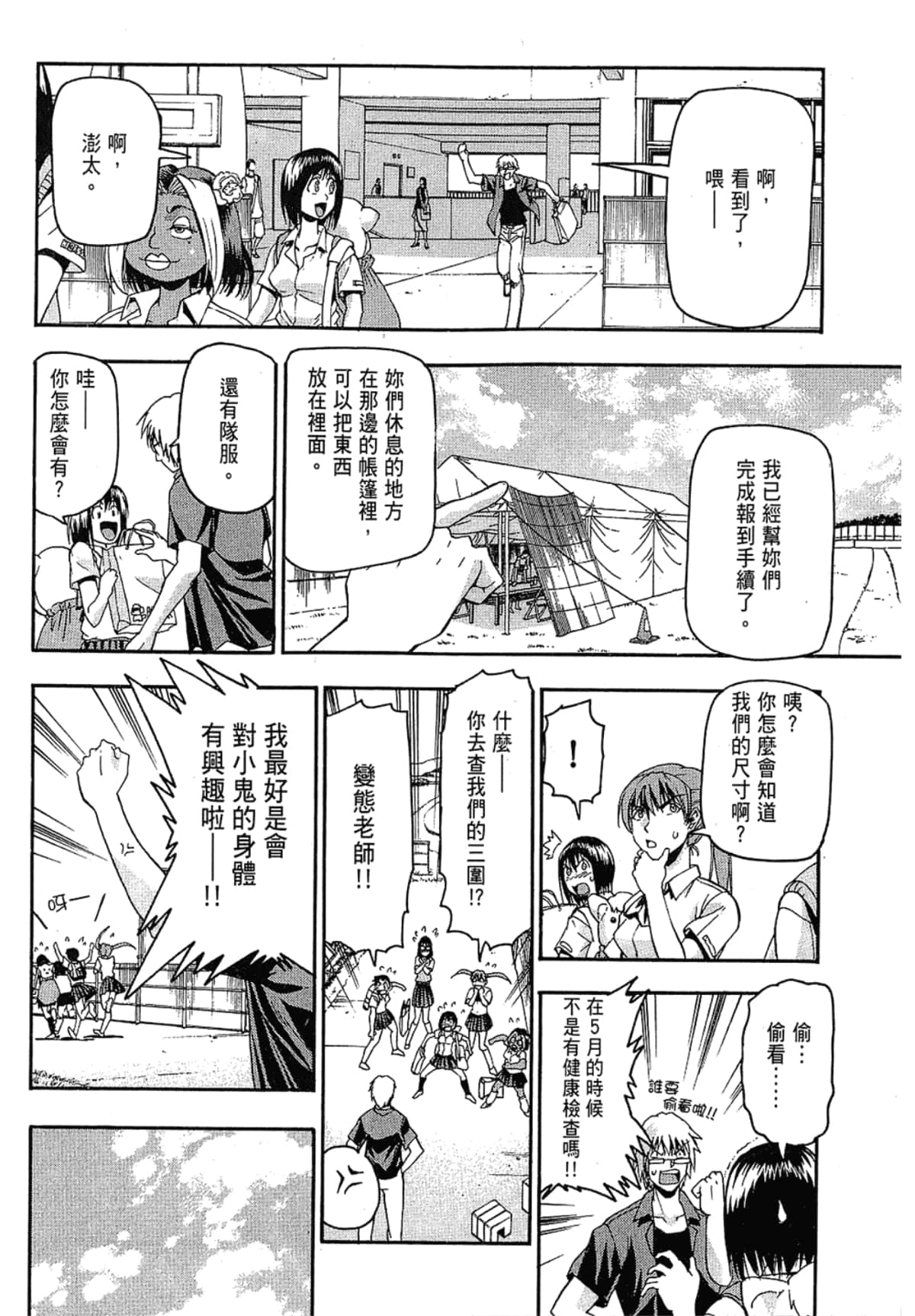 Page 138