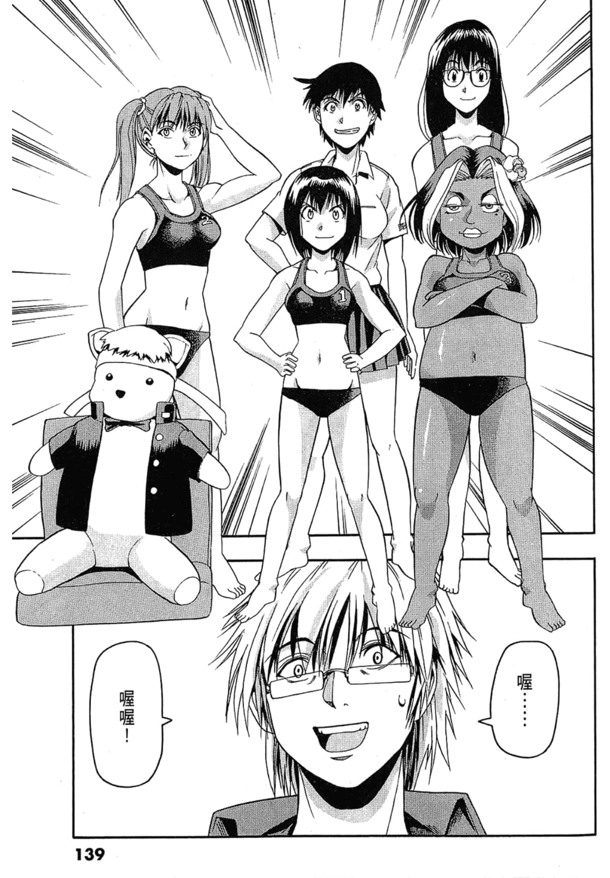 Page 139