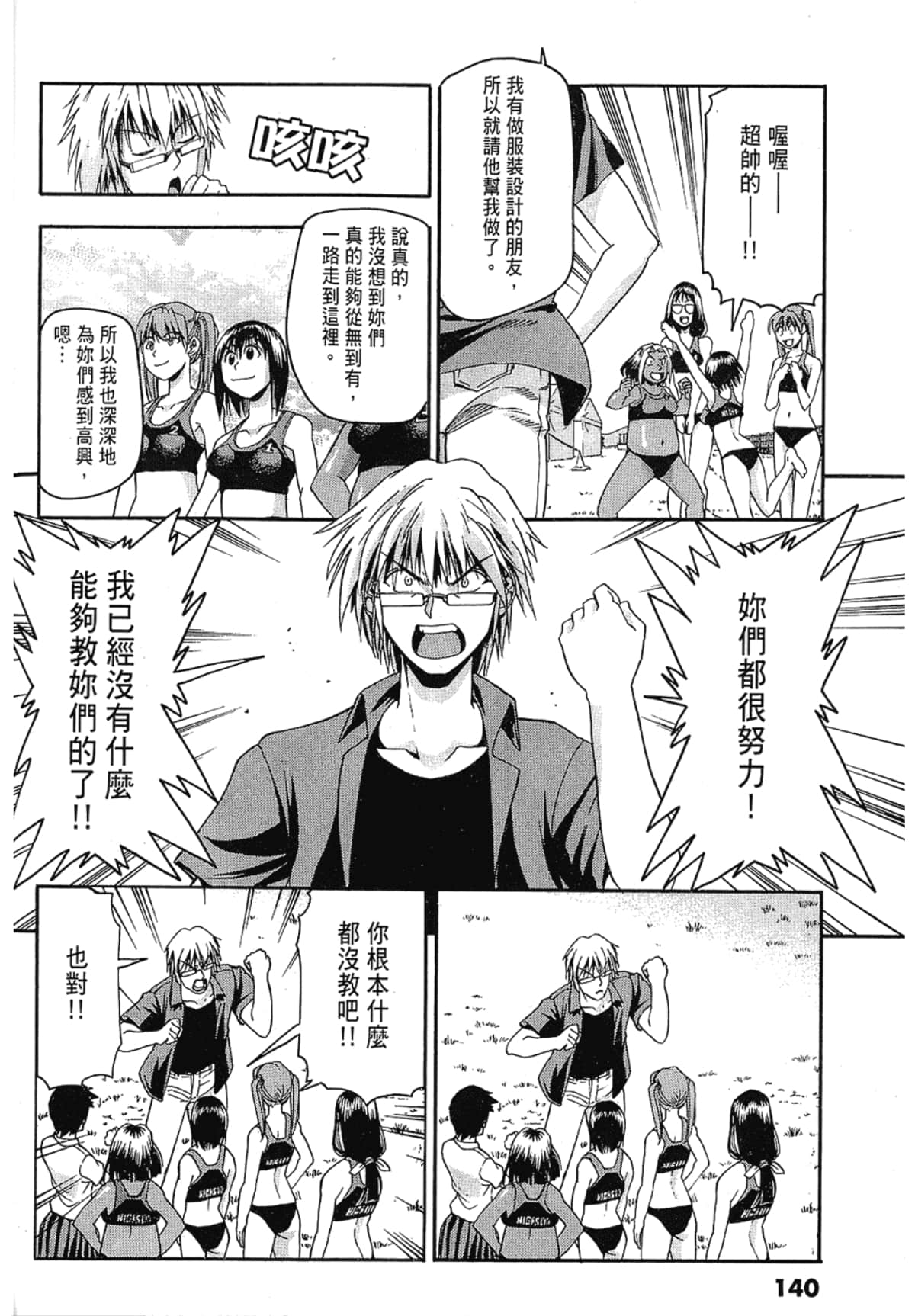 Page 140