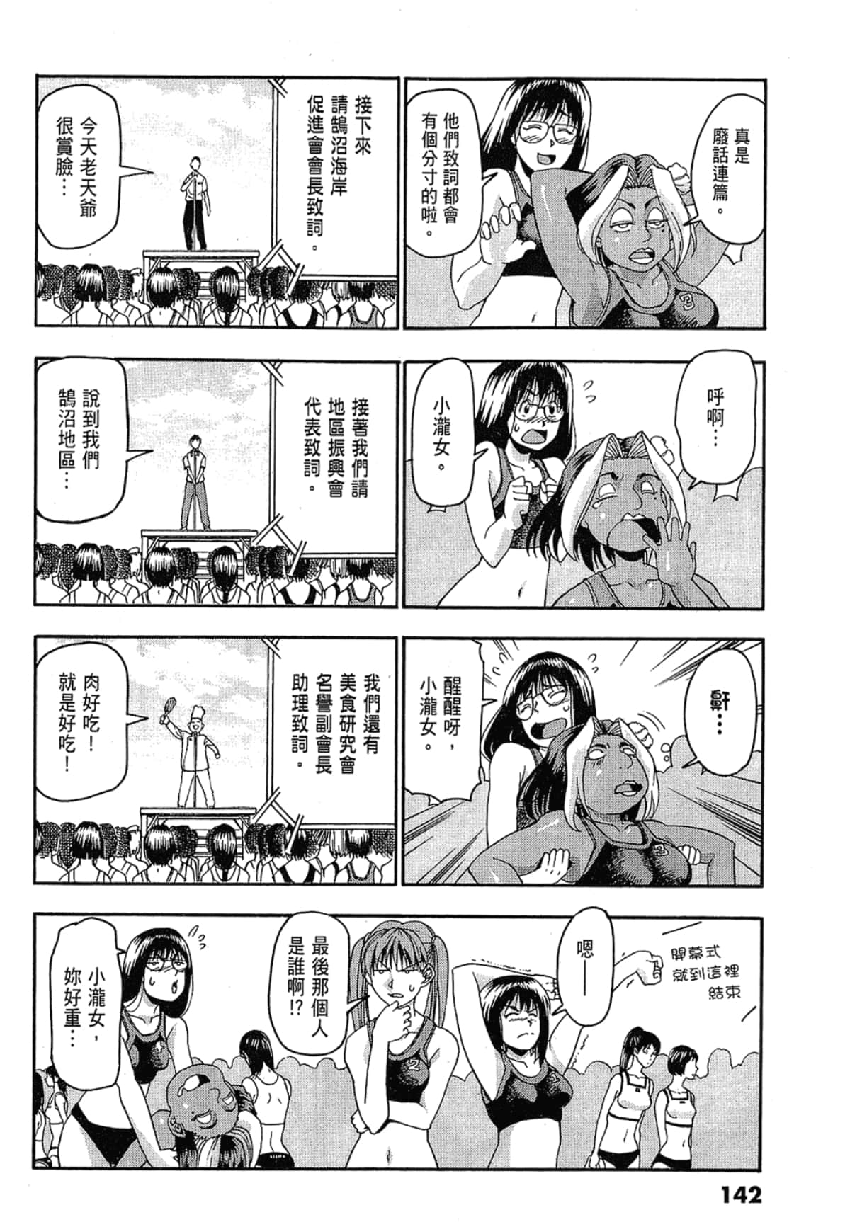Page 142