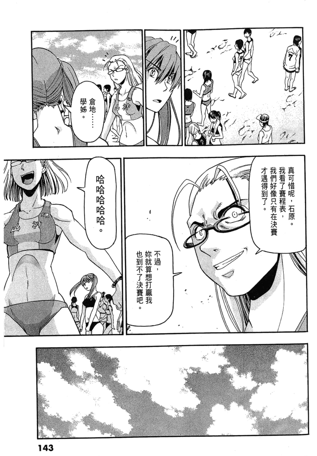 Page 143