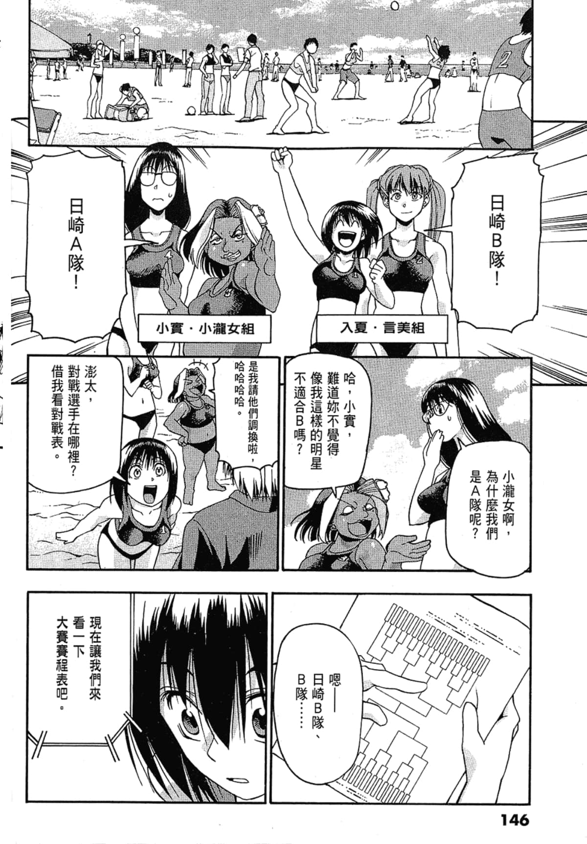 Page 146