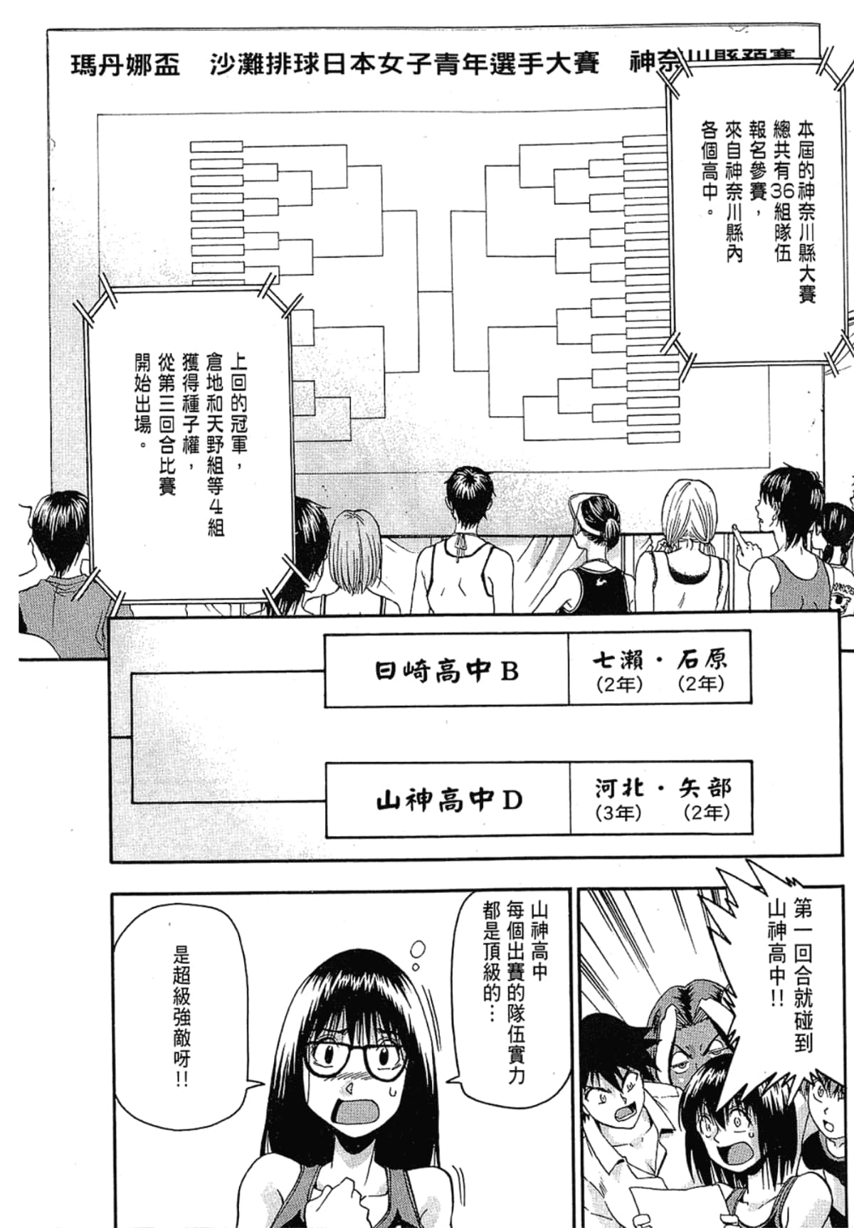 Page 147