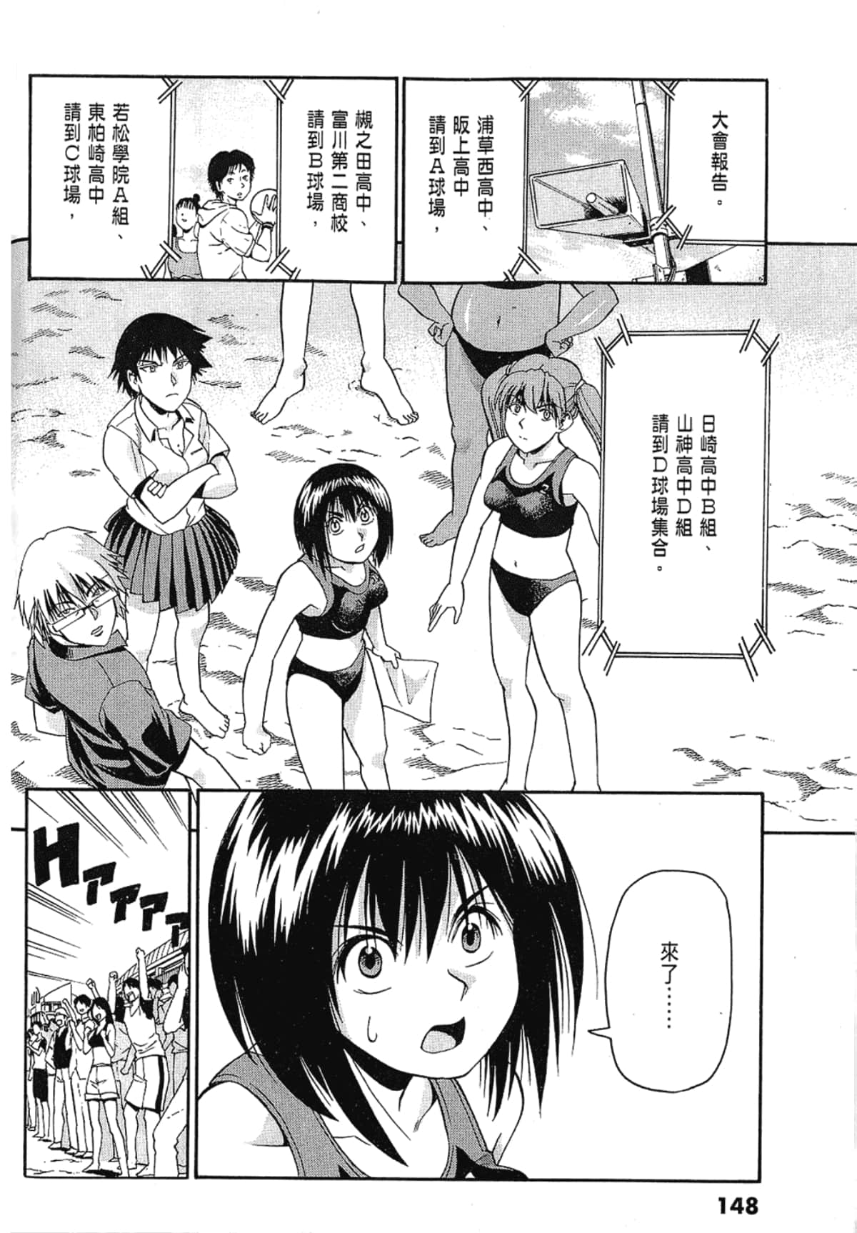 Page 148