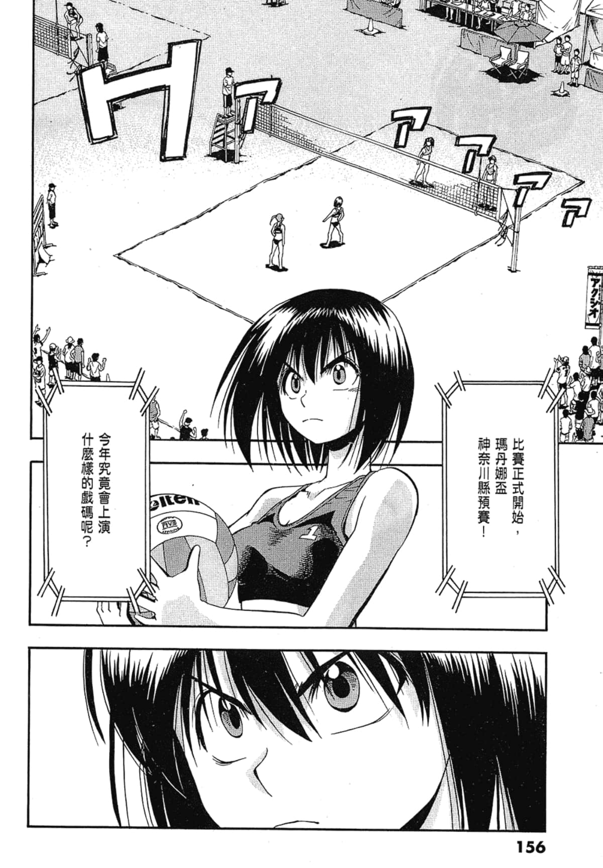Page 156