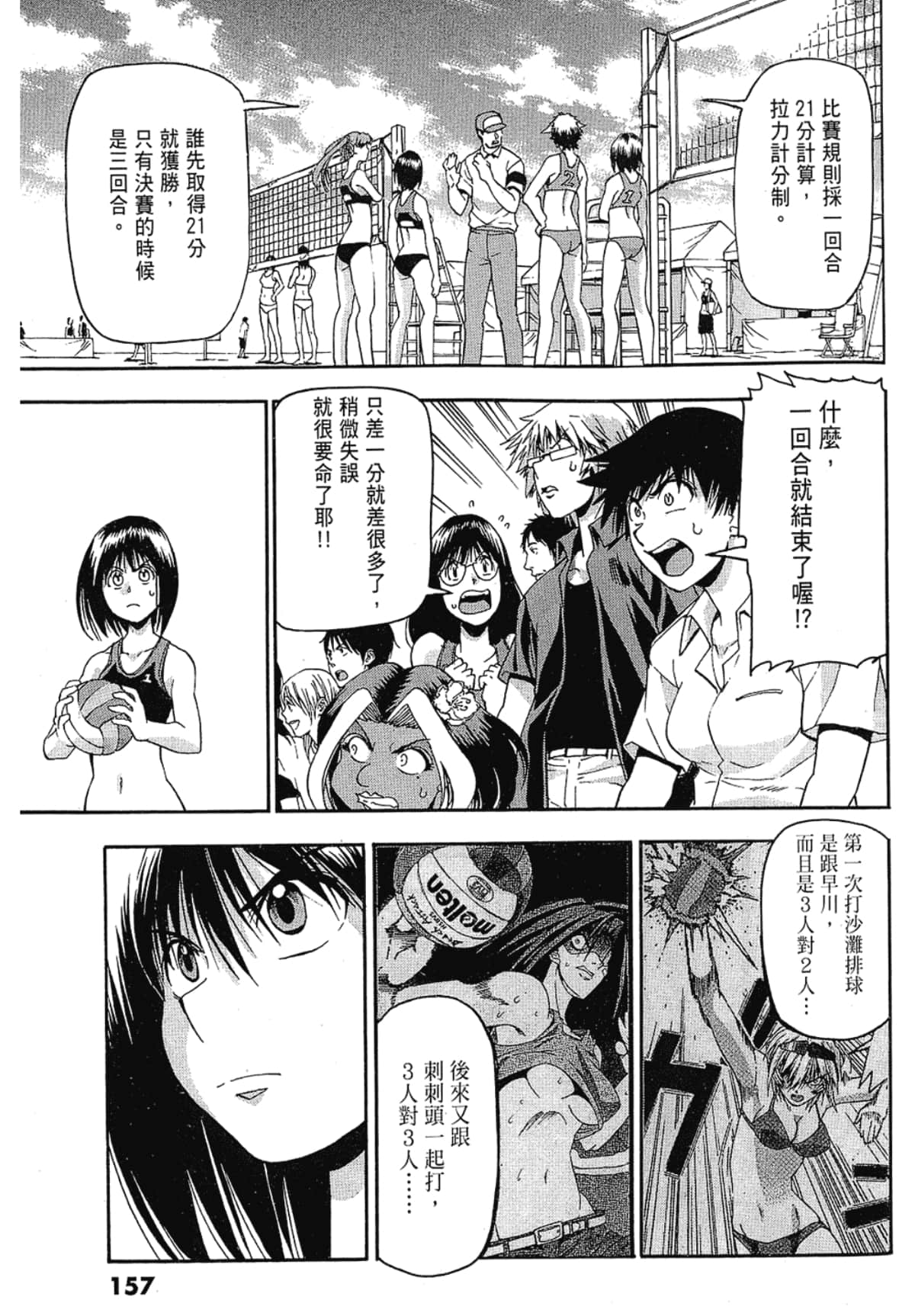 Page 157
