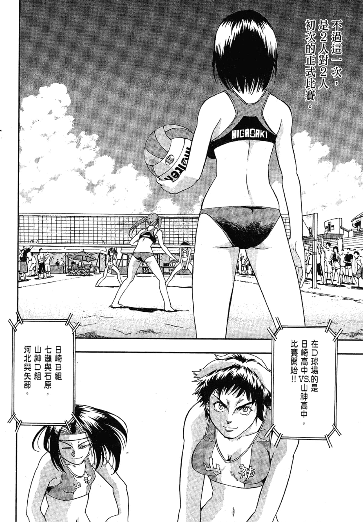 Page 158