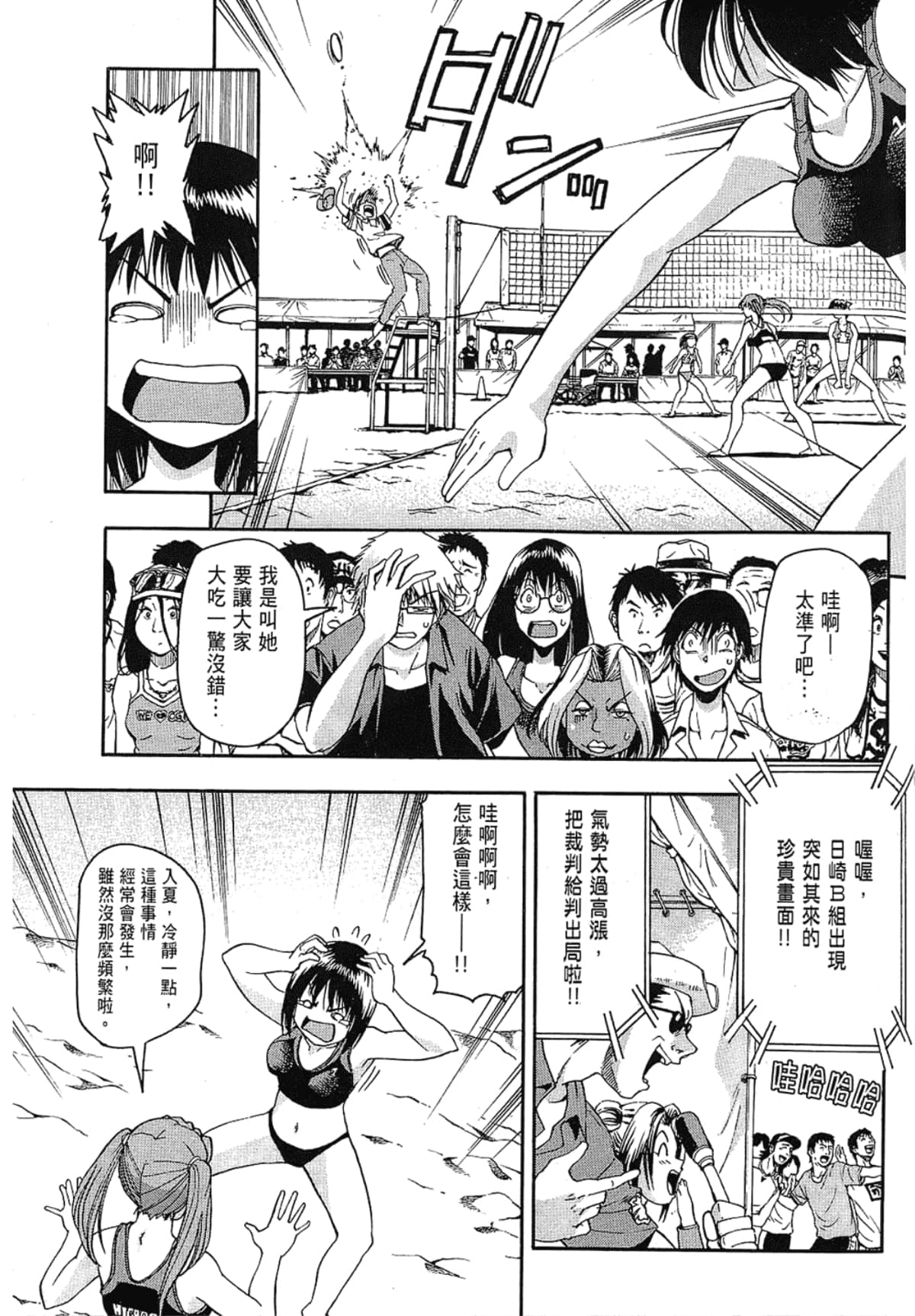 Page 161