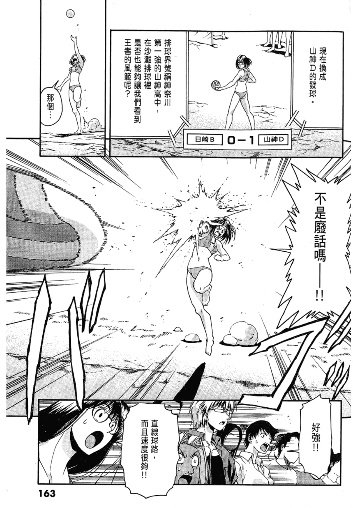Page 163