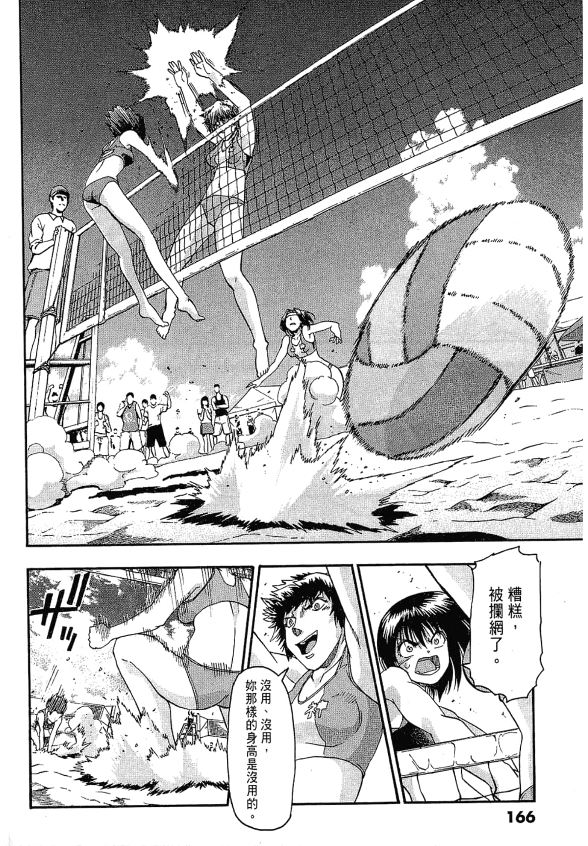 Page 166