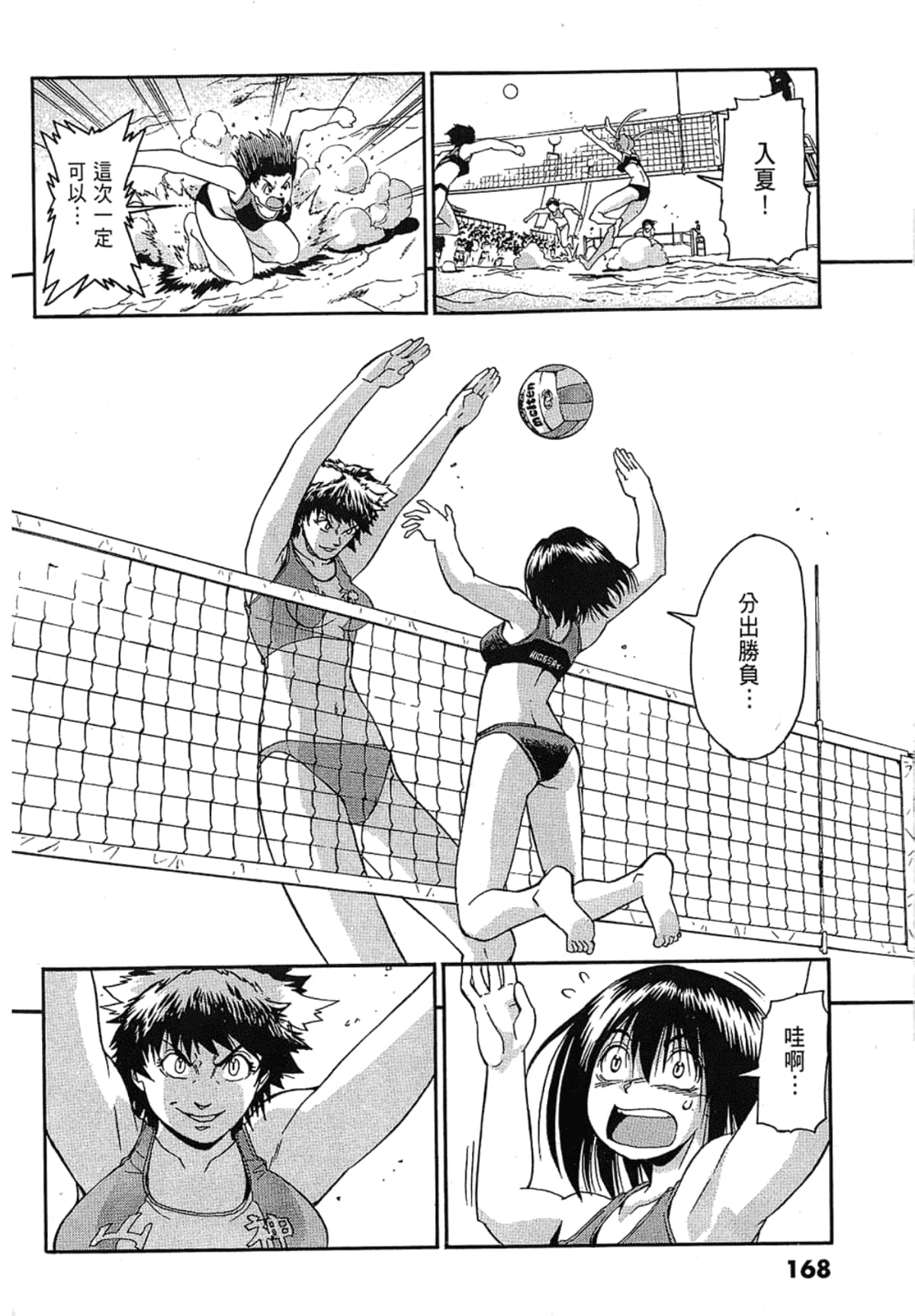 Page 168