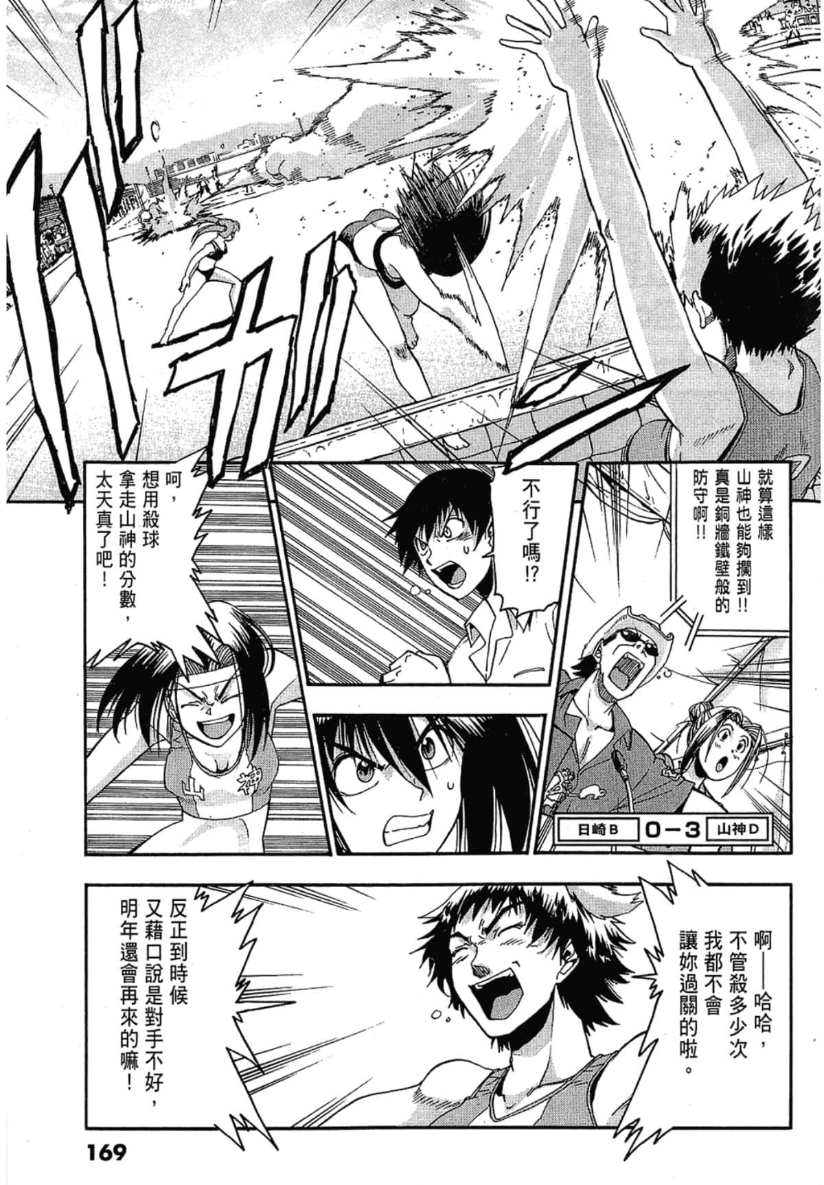 Page 169