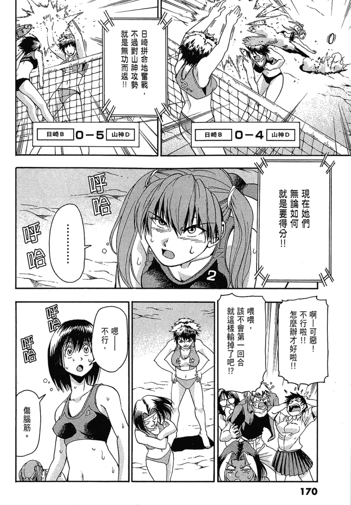 Page 170