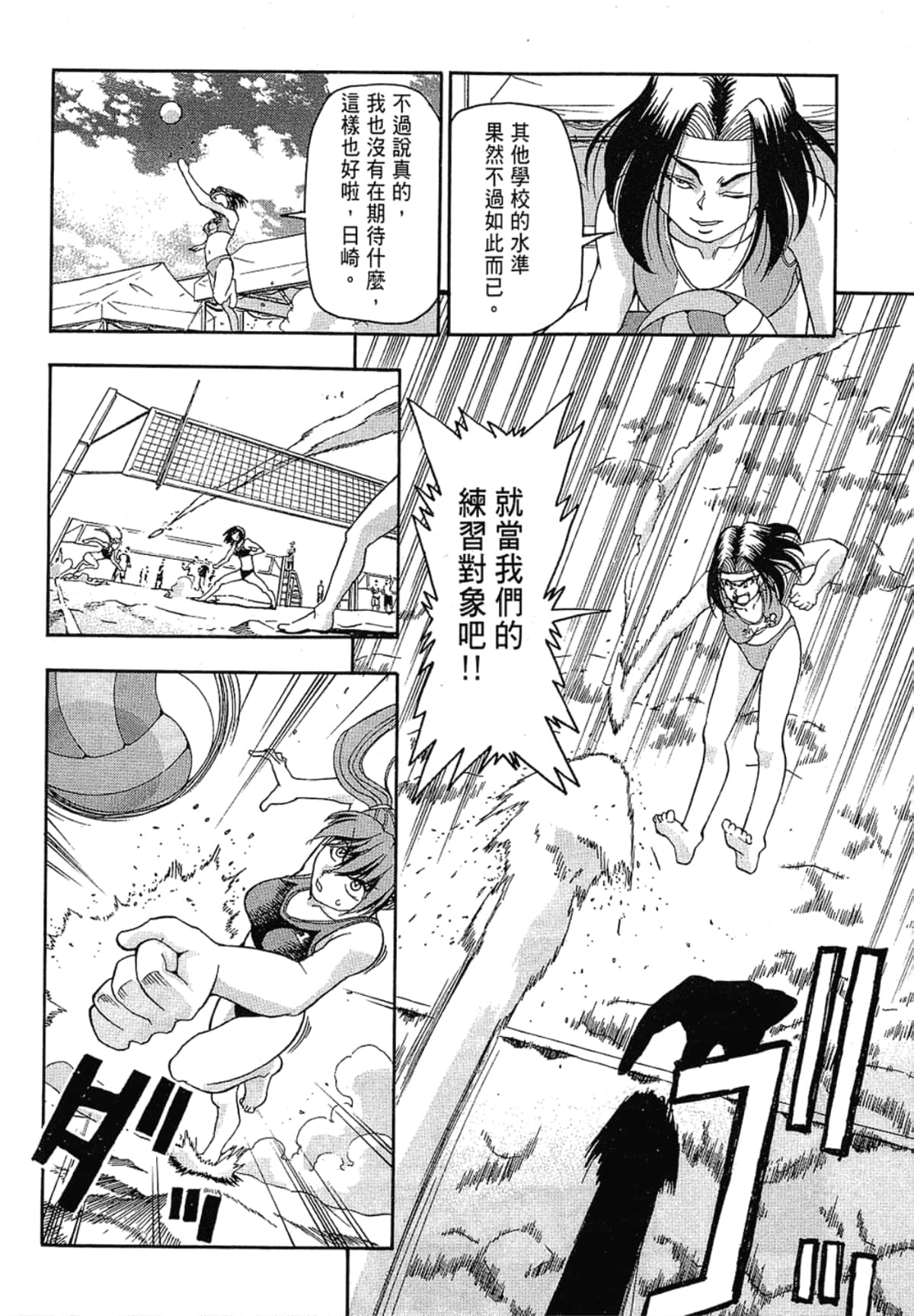 Page 172