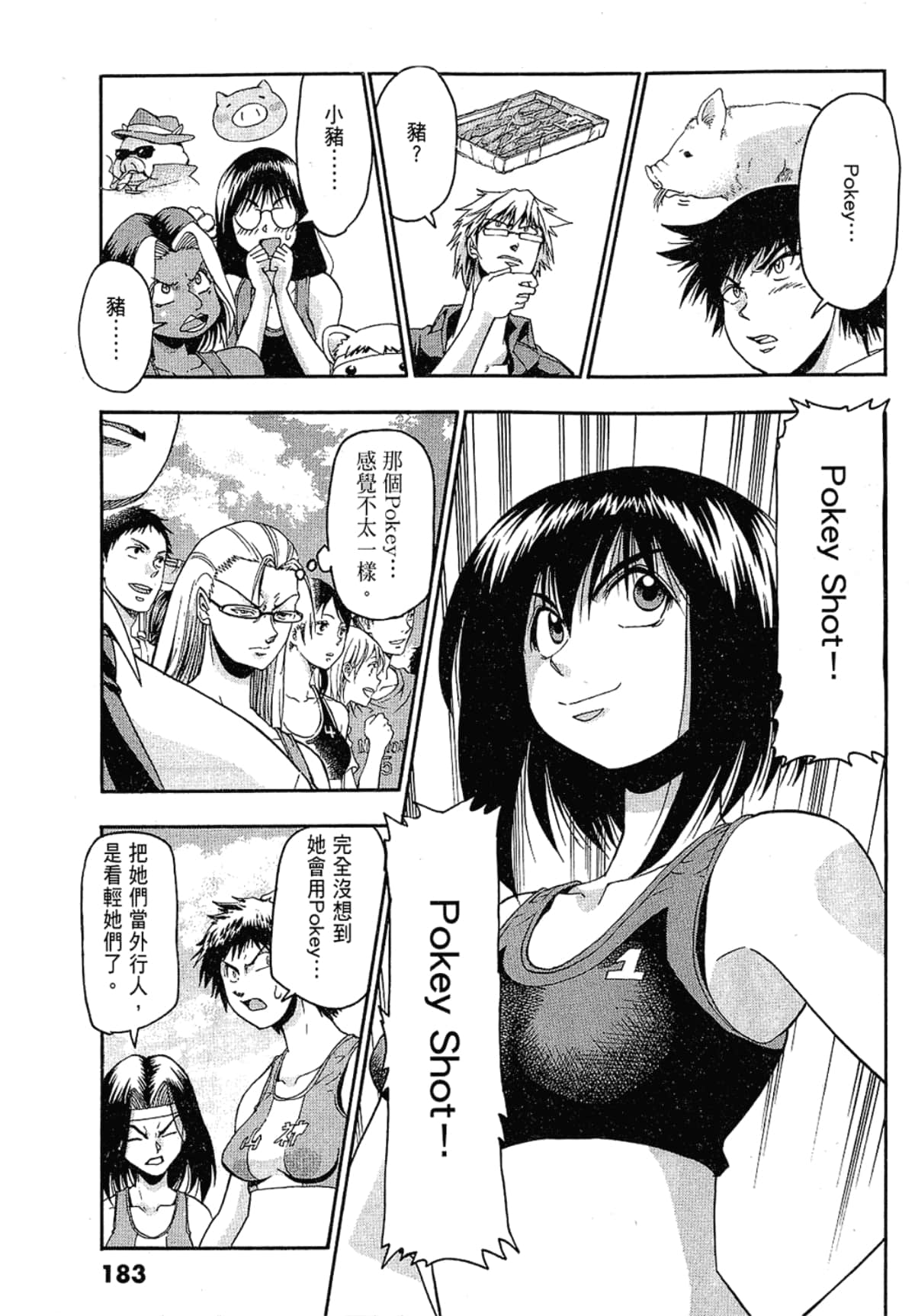 Page 183