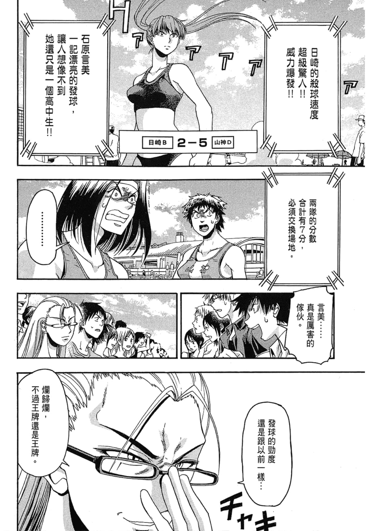 Page 188