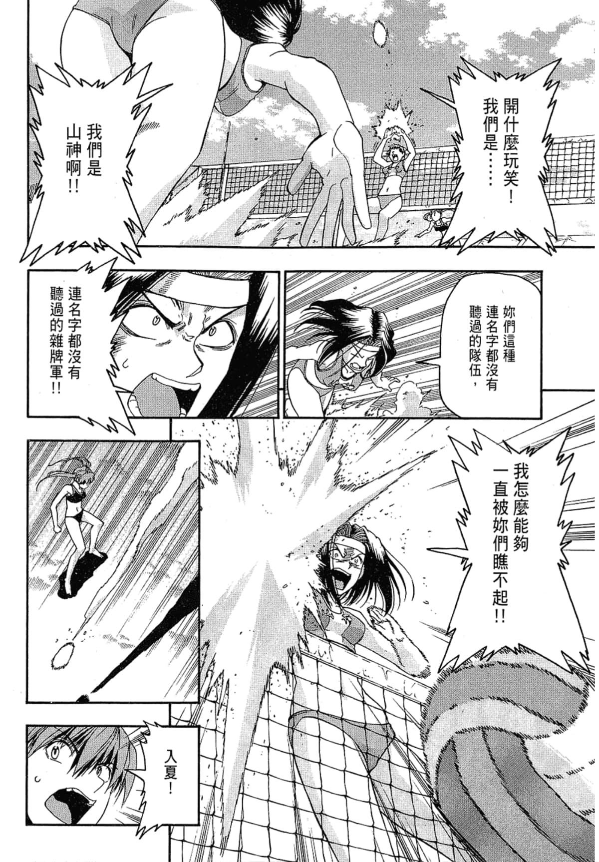 Page 190