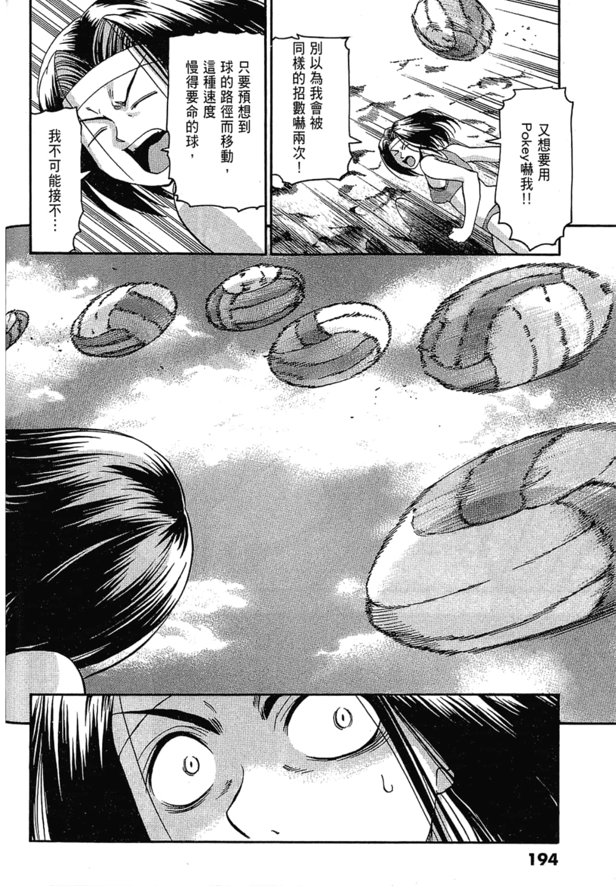 Page 194