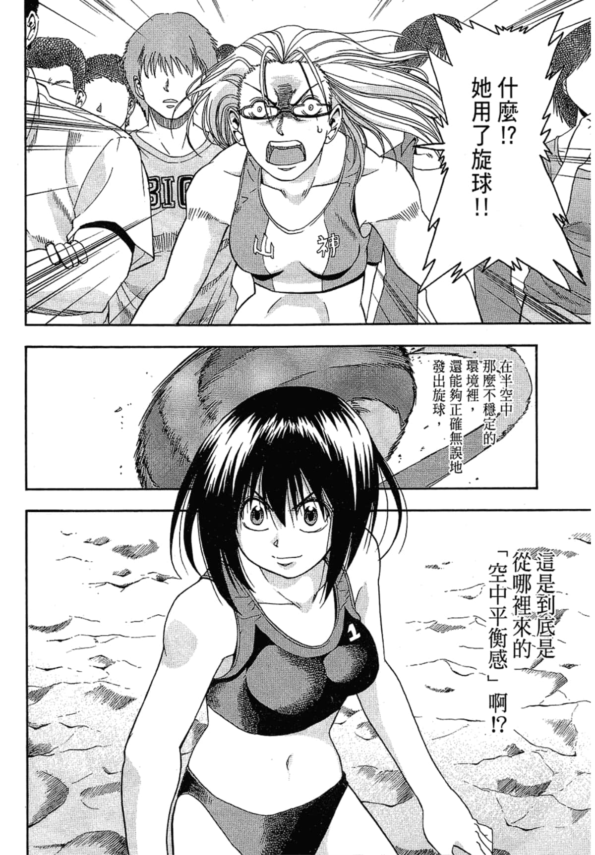 Page 196