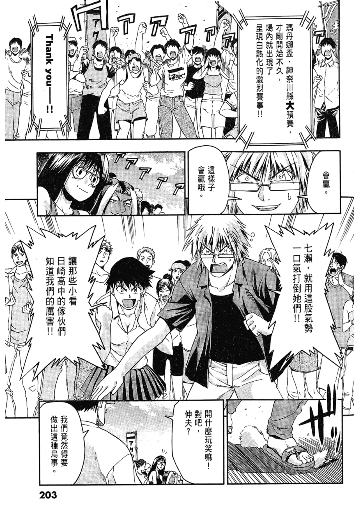 Page 203