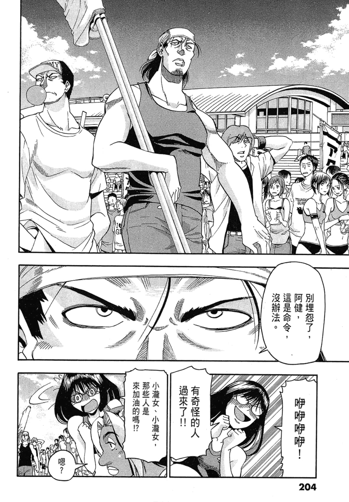 Page 204