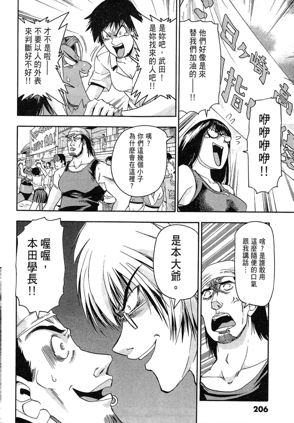 Page 206