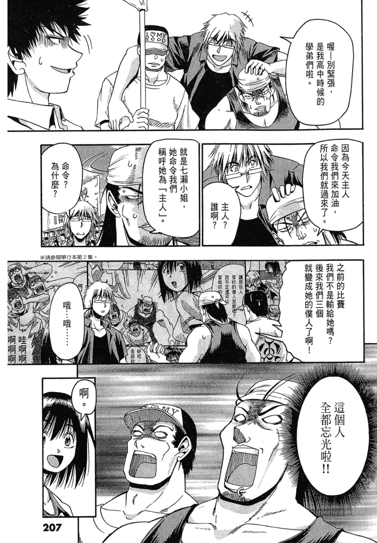 Page 207