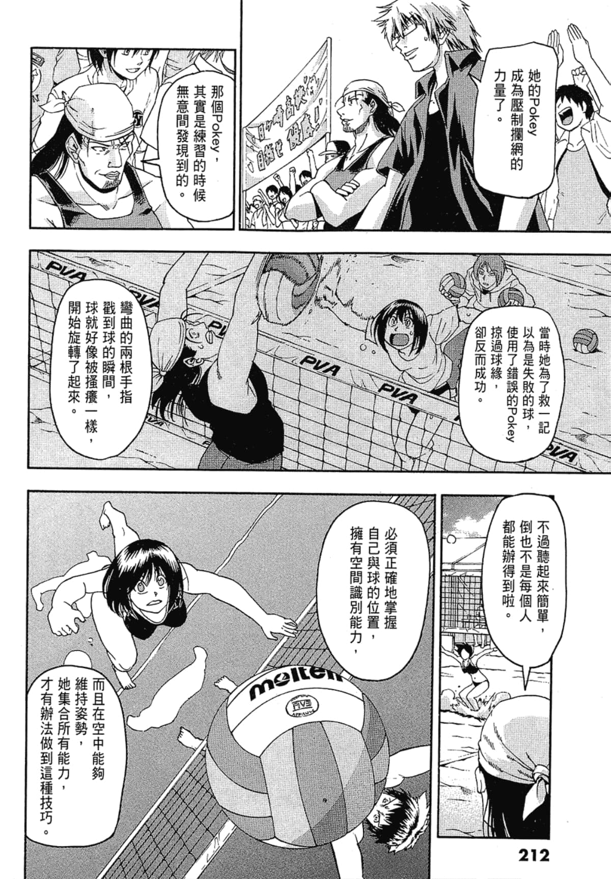 Page 212