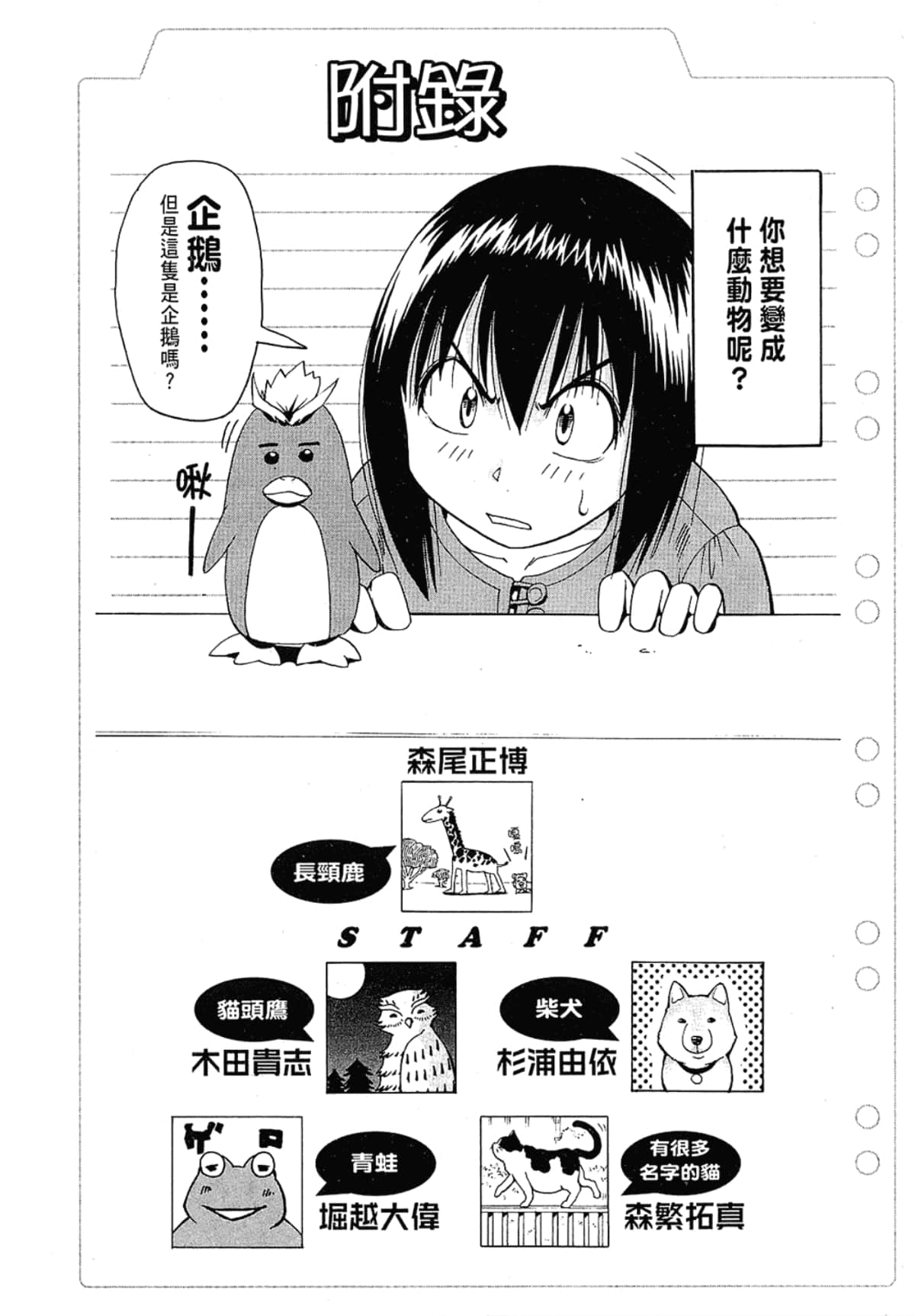 Page 217