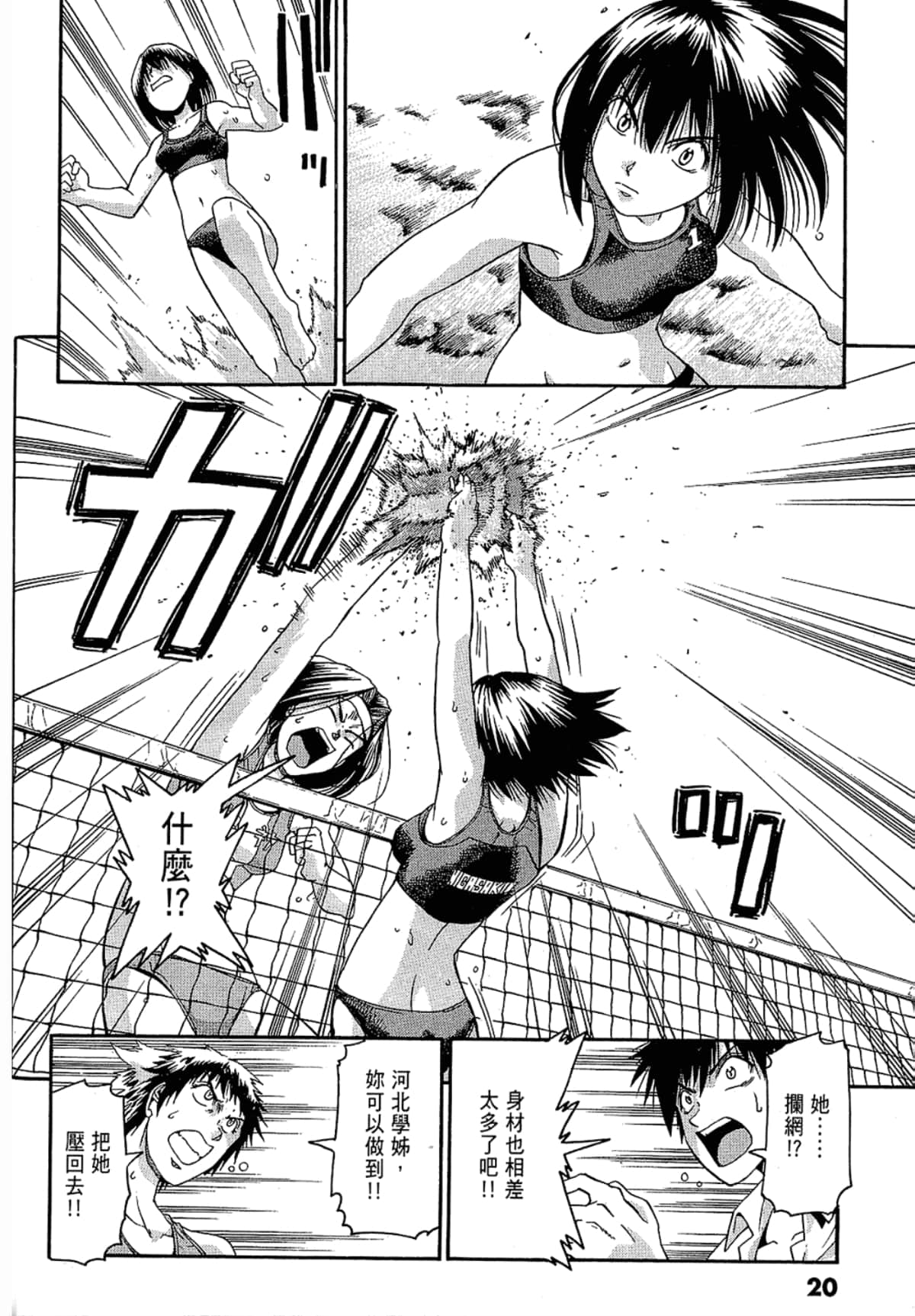 Page 20