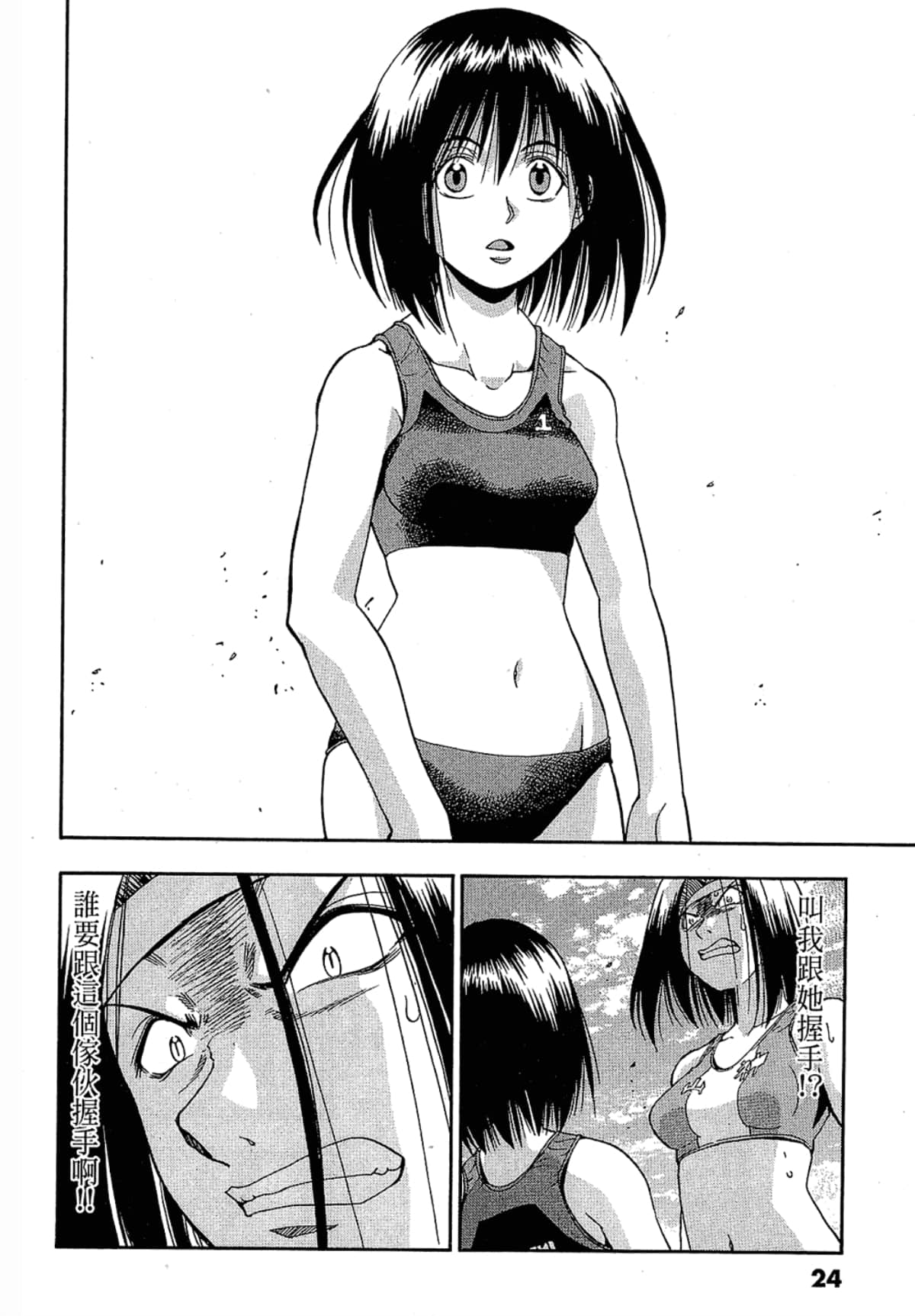 Page 24