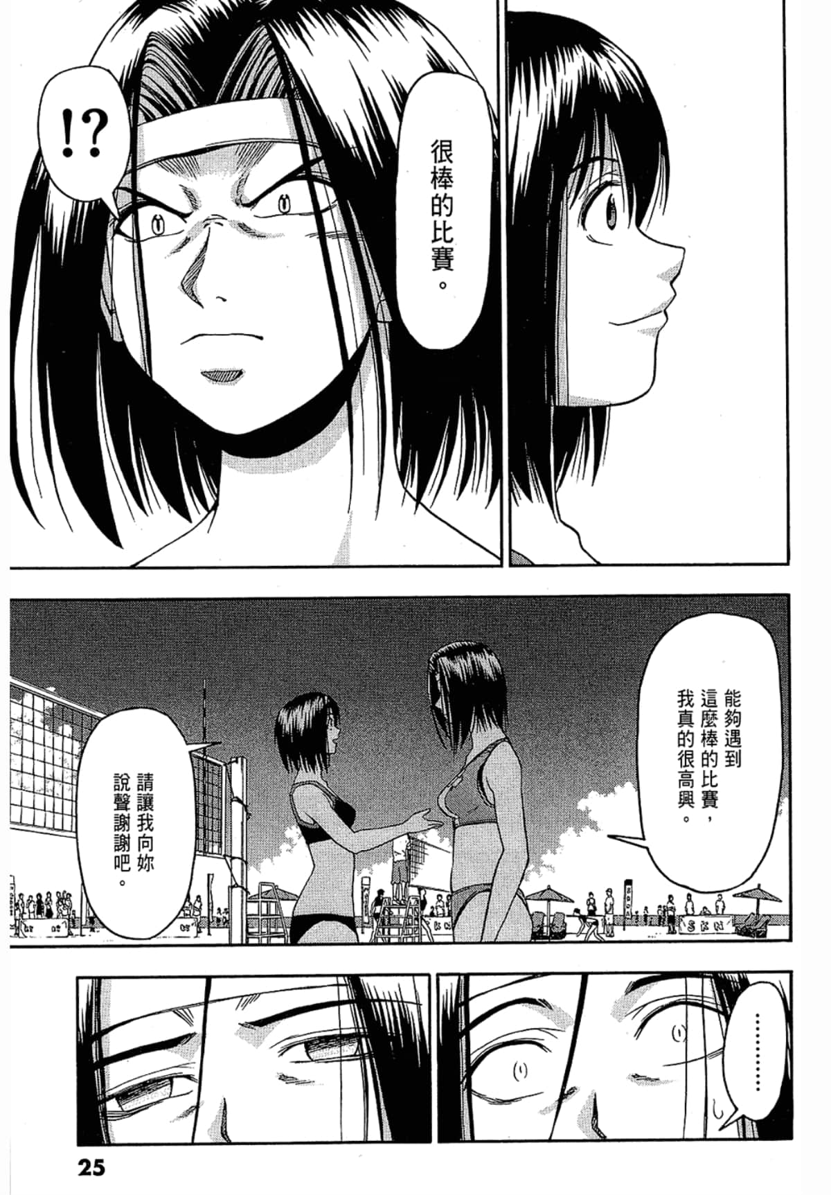 Page 25