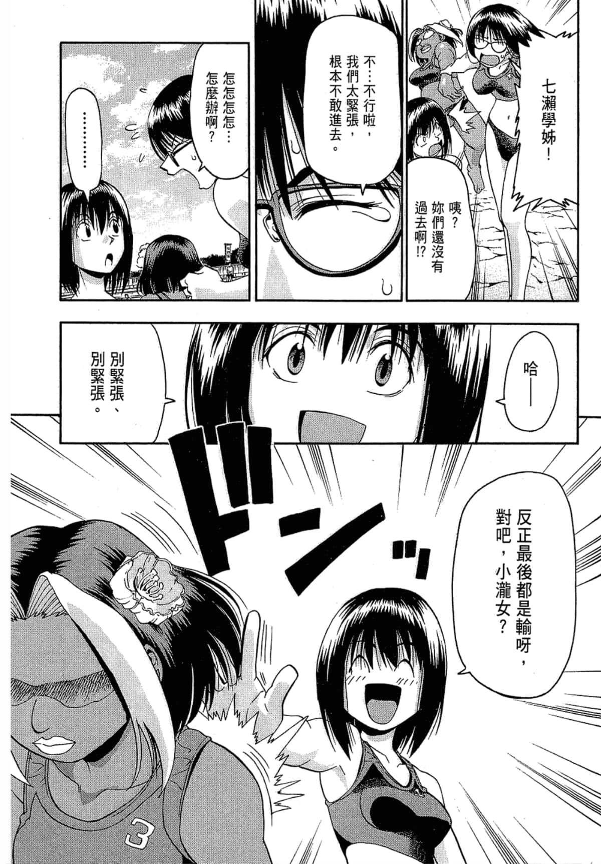 Page 37
