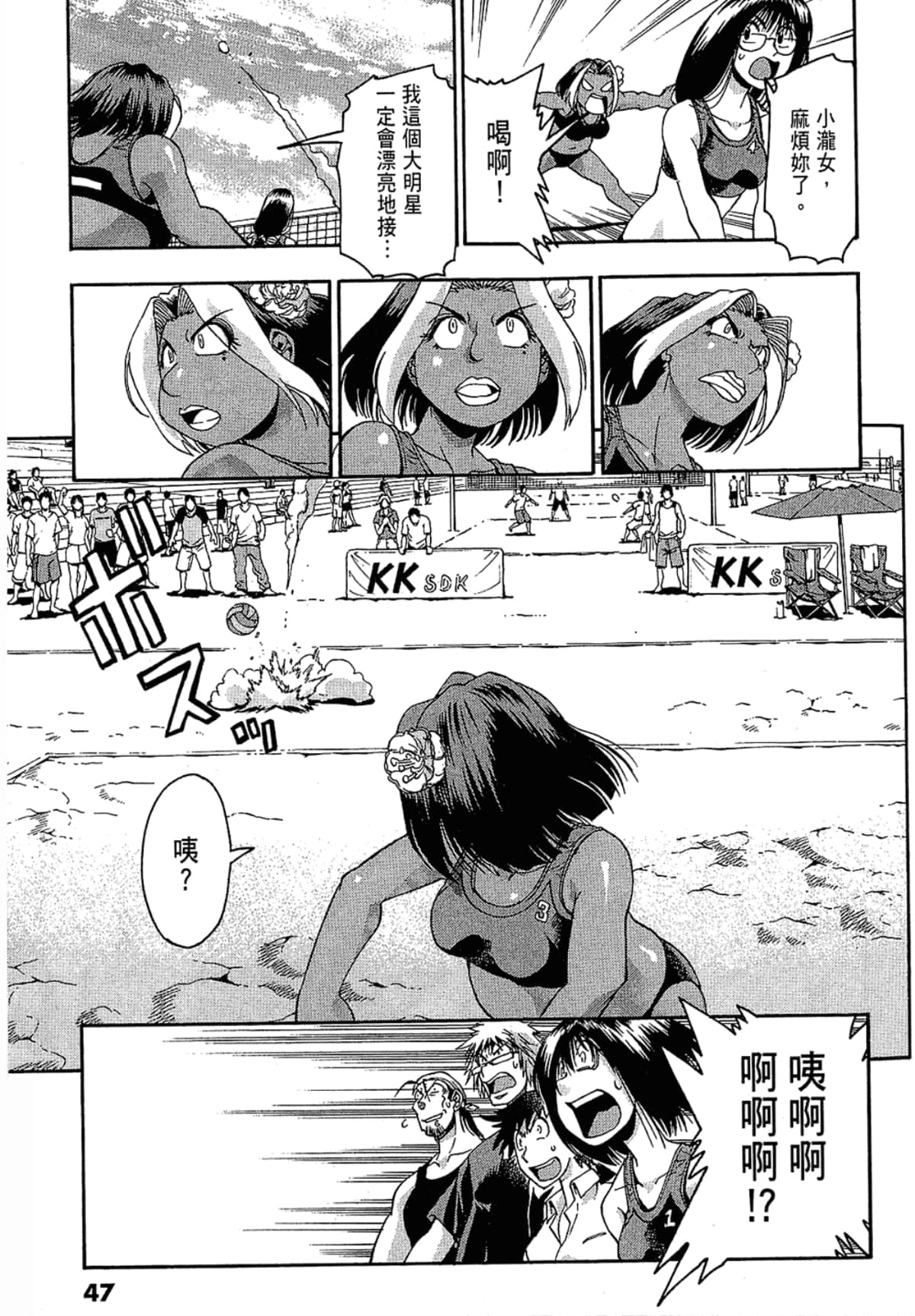 Page 47