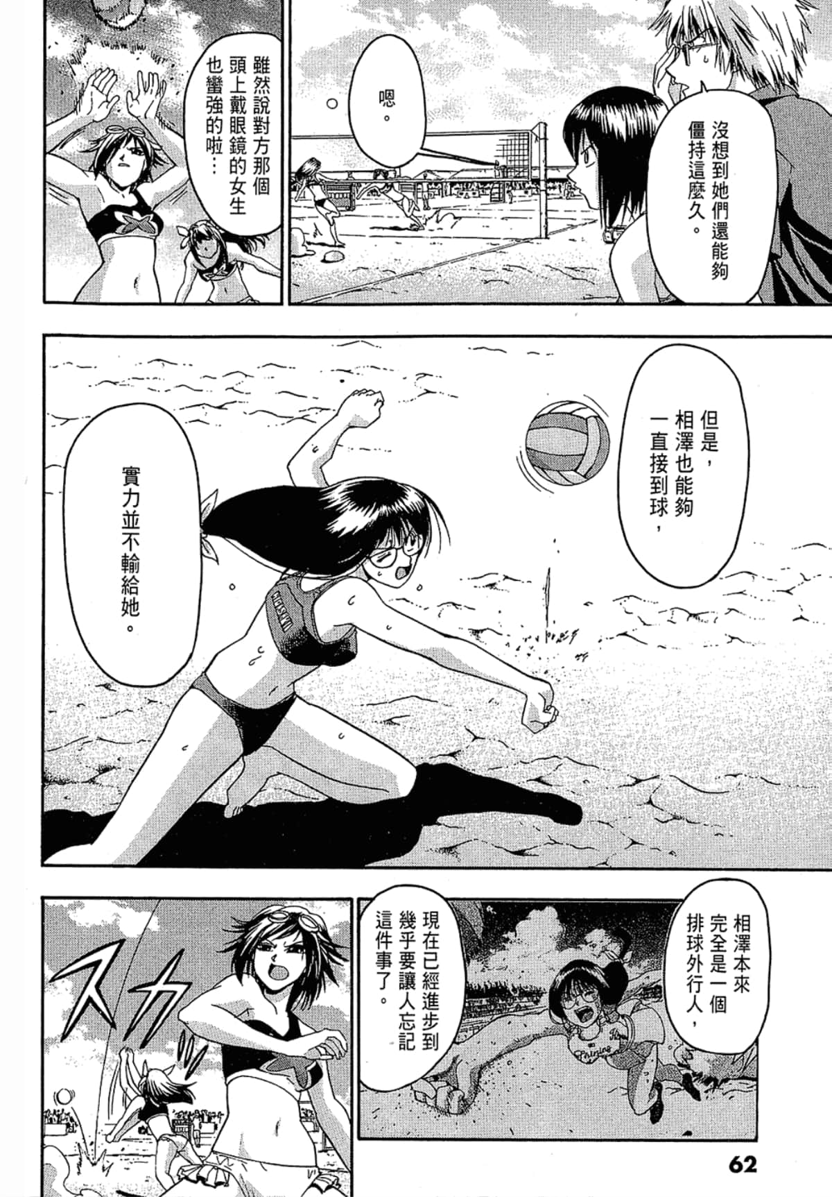 Page 62