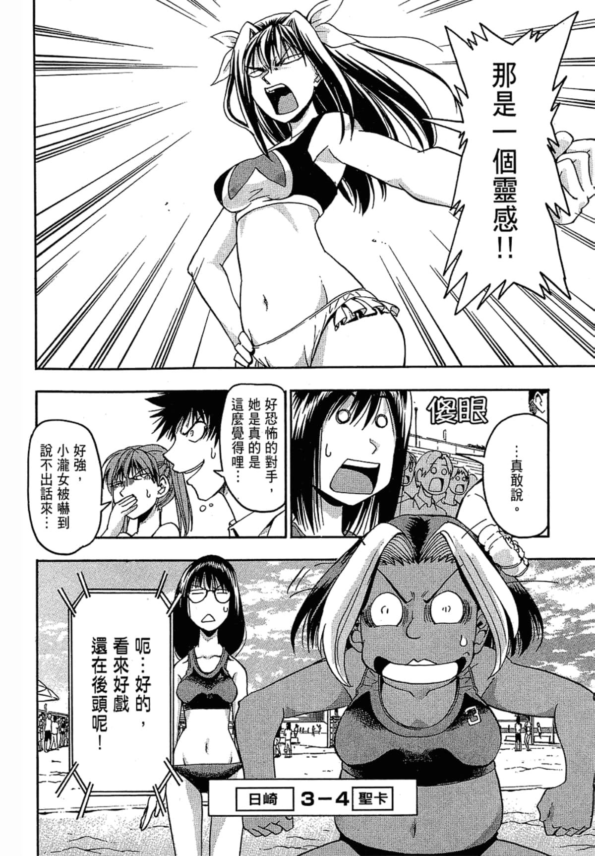 Page 72