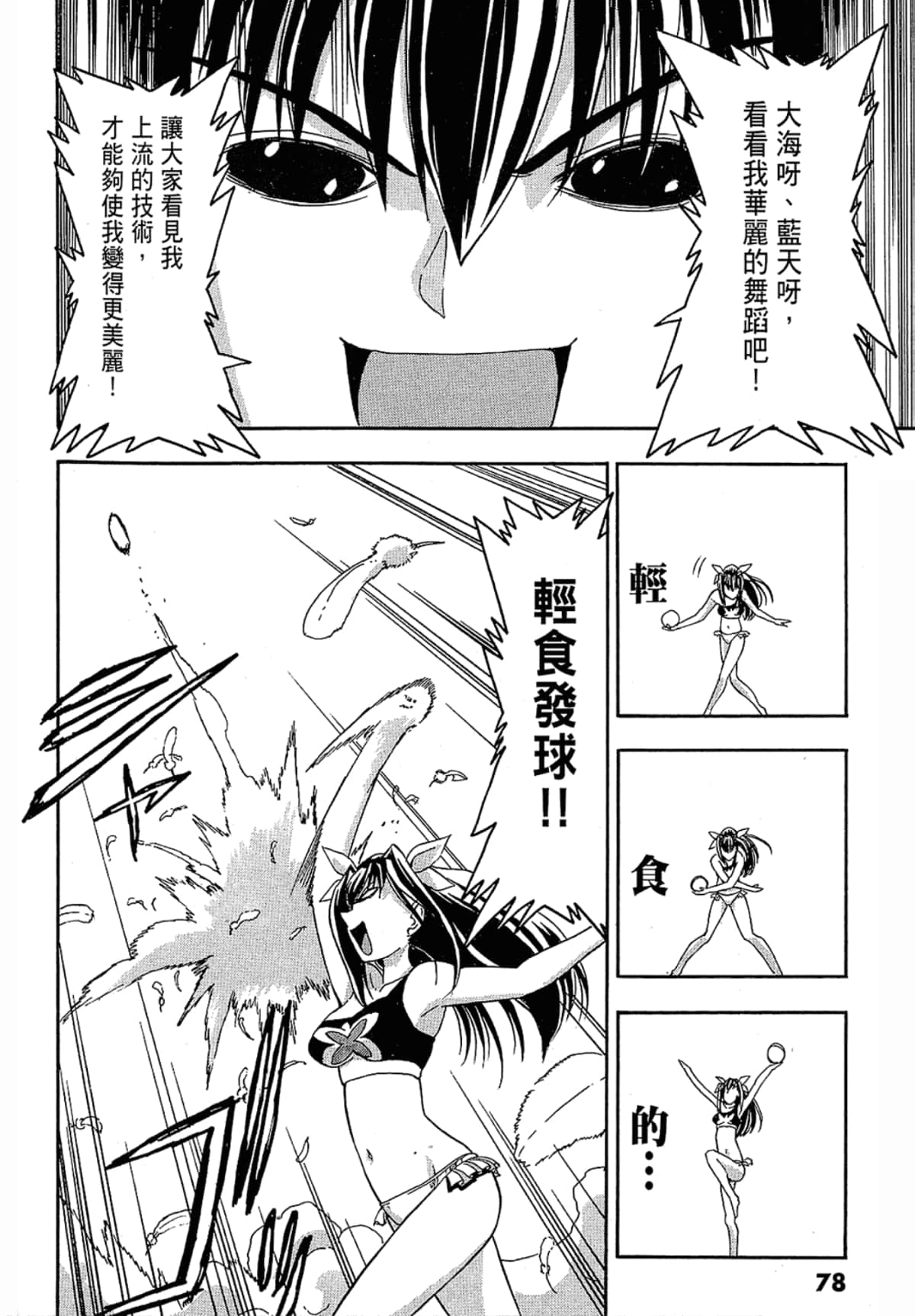 Page 78