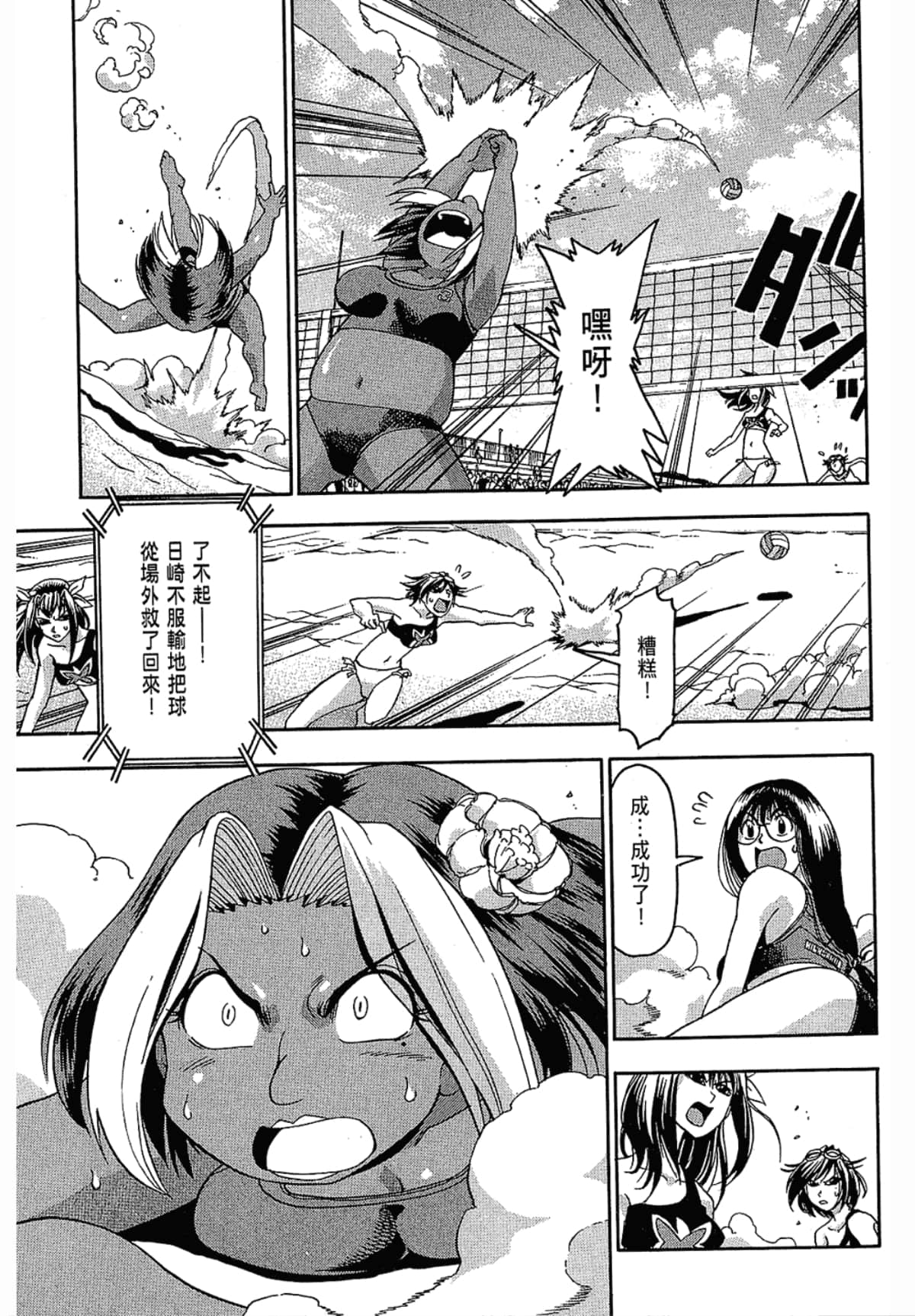 Page 87